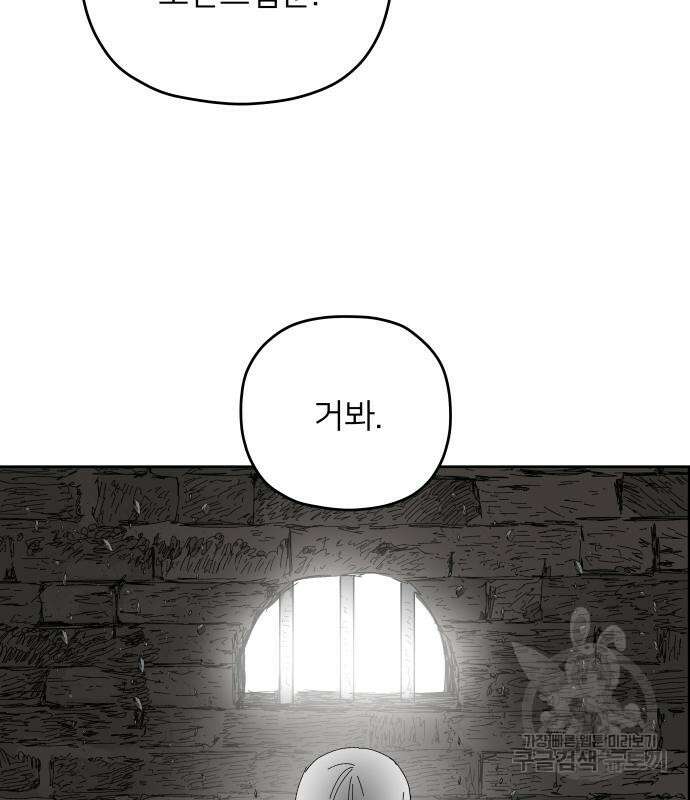 물위의 우리 90화 9