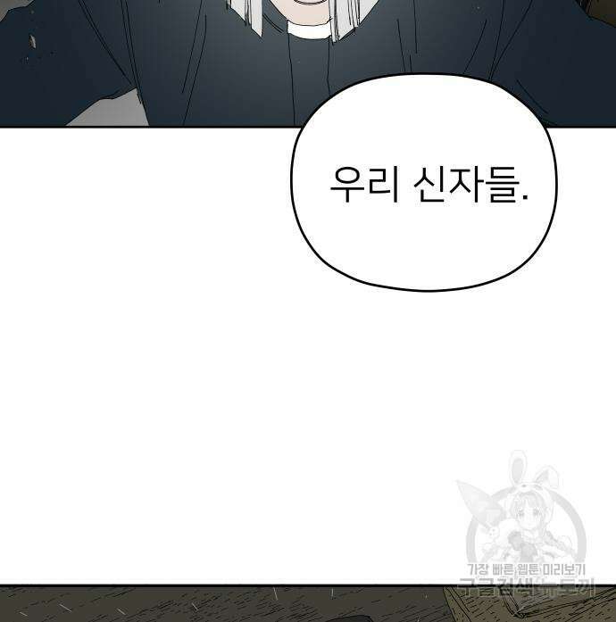 물위의 우리 90화 12