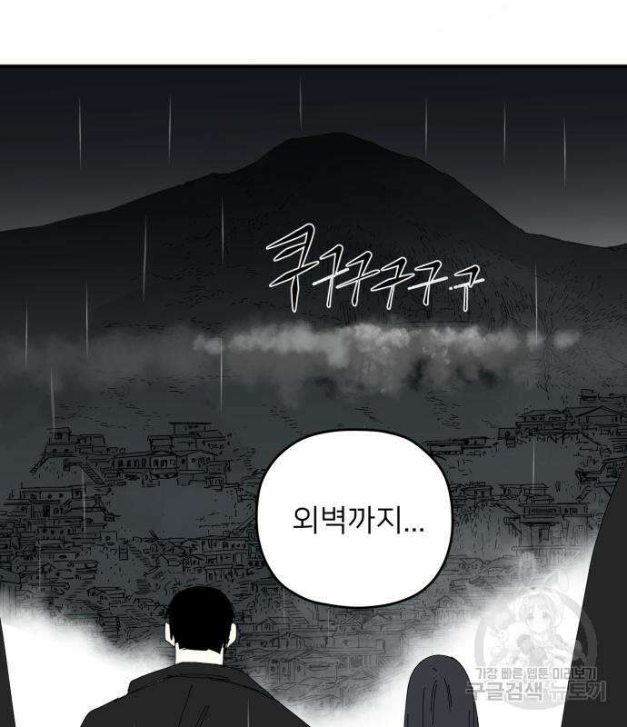 물위의 우리 90화 16