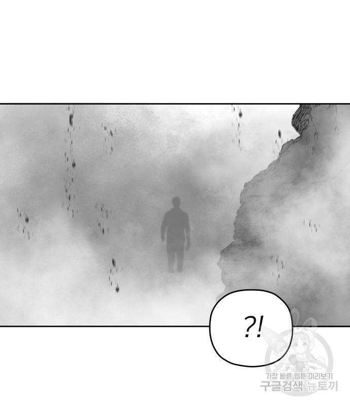 물위의 우리 90화 22