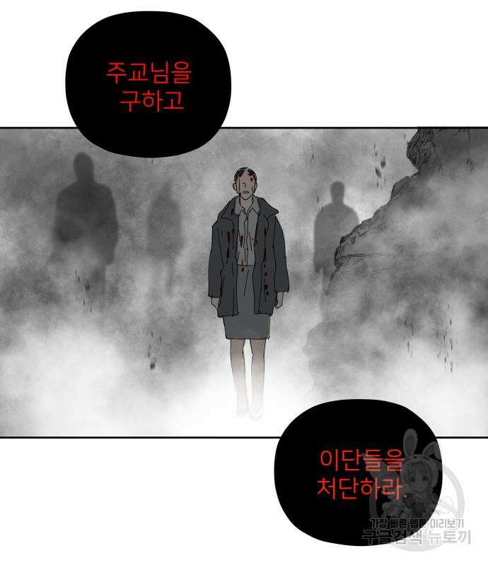 물위의 우리 90화 23