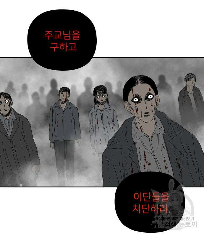 물위의 우리 90화 24