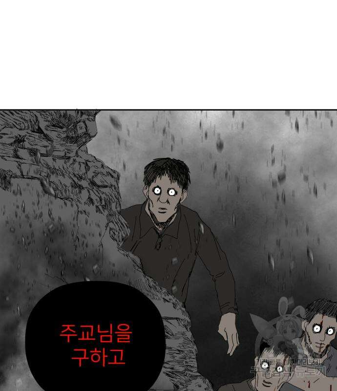 물위의 우리 90화 25