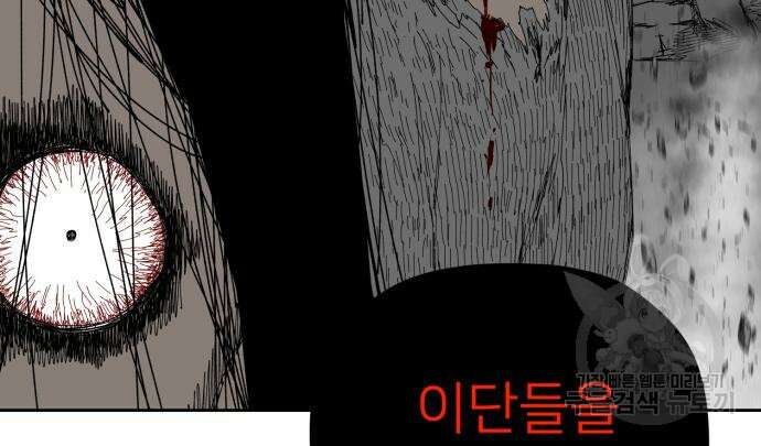 물위의 우리 90화 27