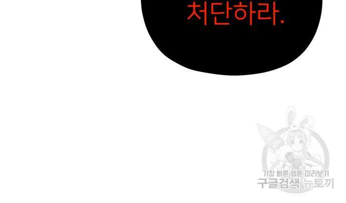 물위의 우리 90화 28