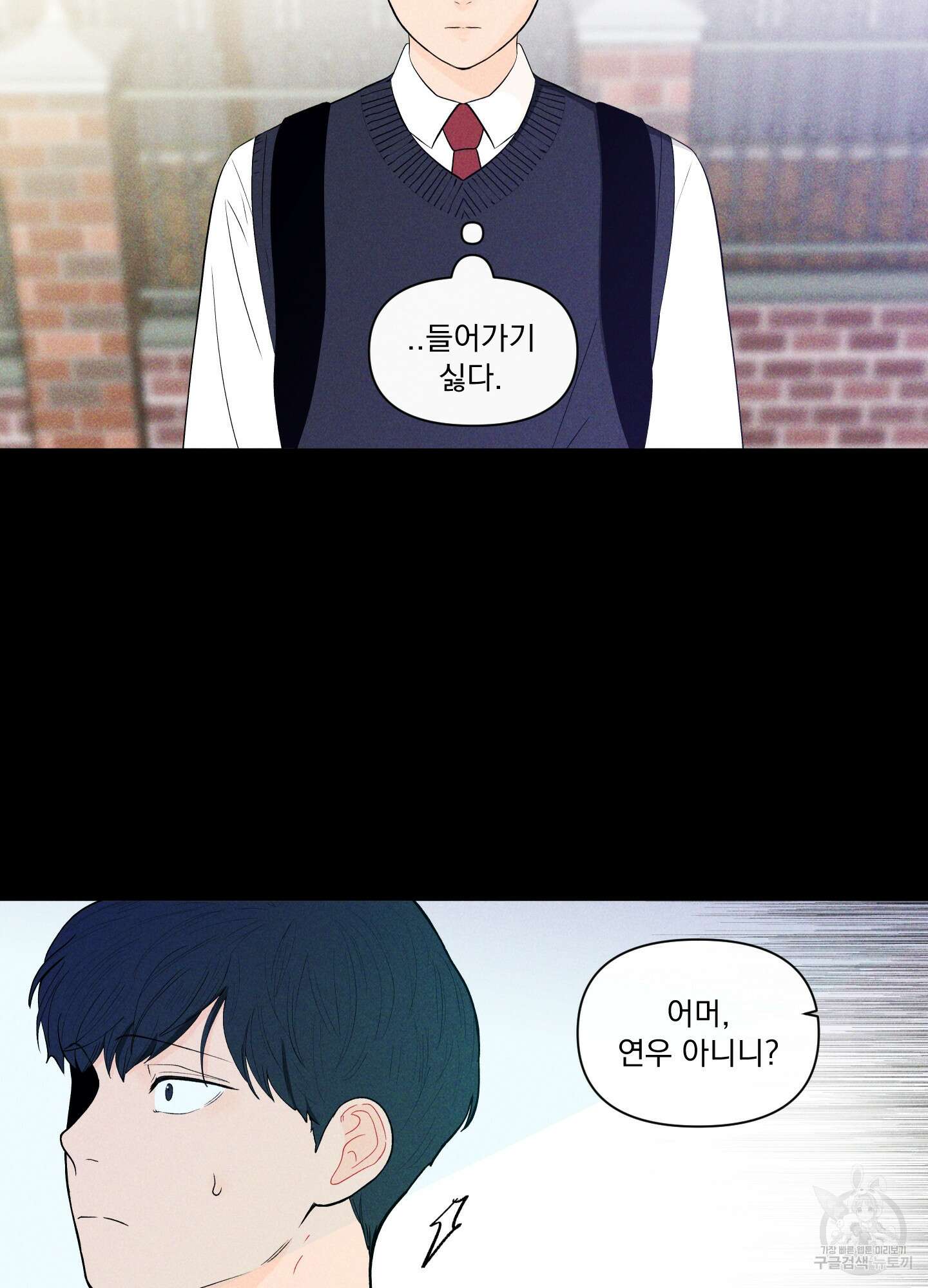 빠나나 스캔들 시즌2 4화 3