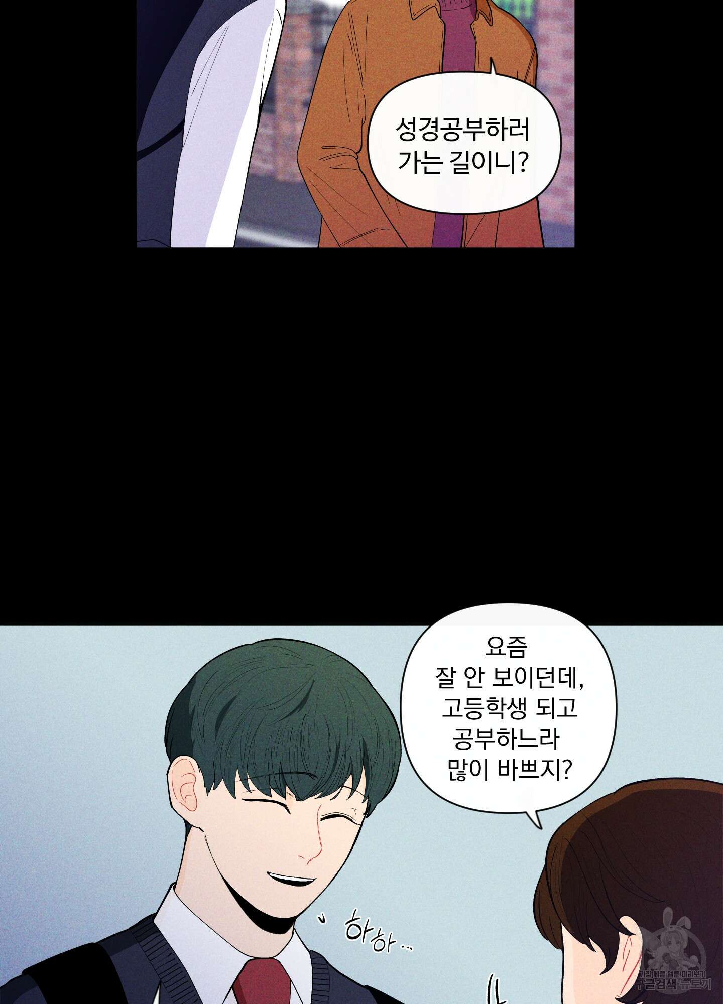 빠나나 스캔들 시즌2 4화 5