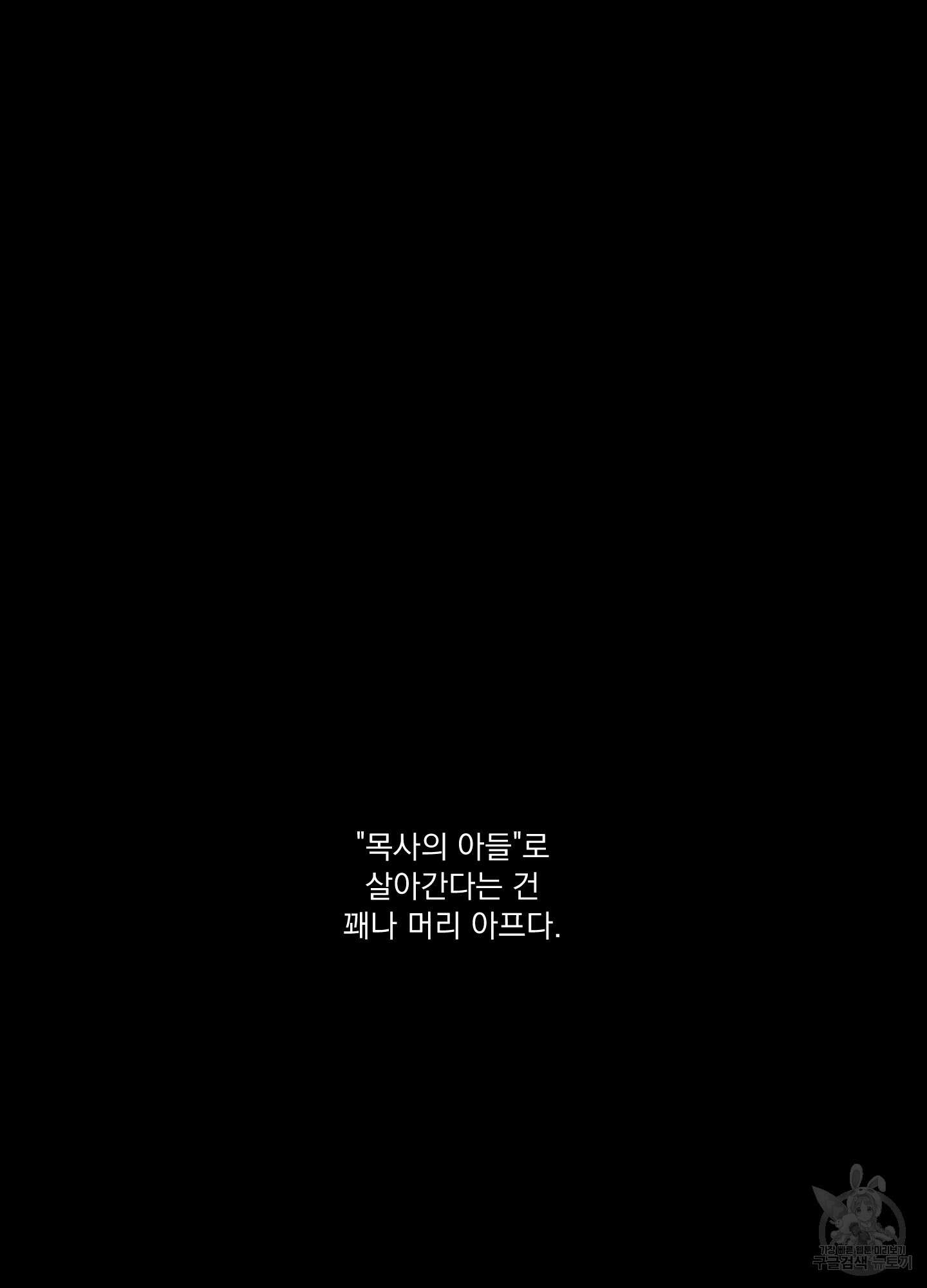 빠나나 스캔들 시즌2 4화 7