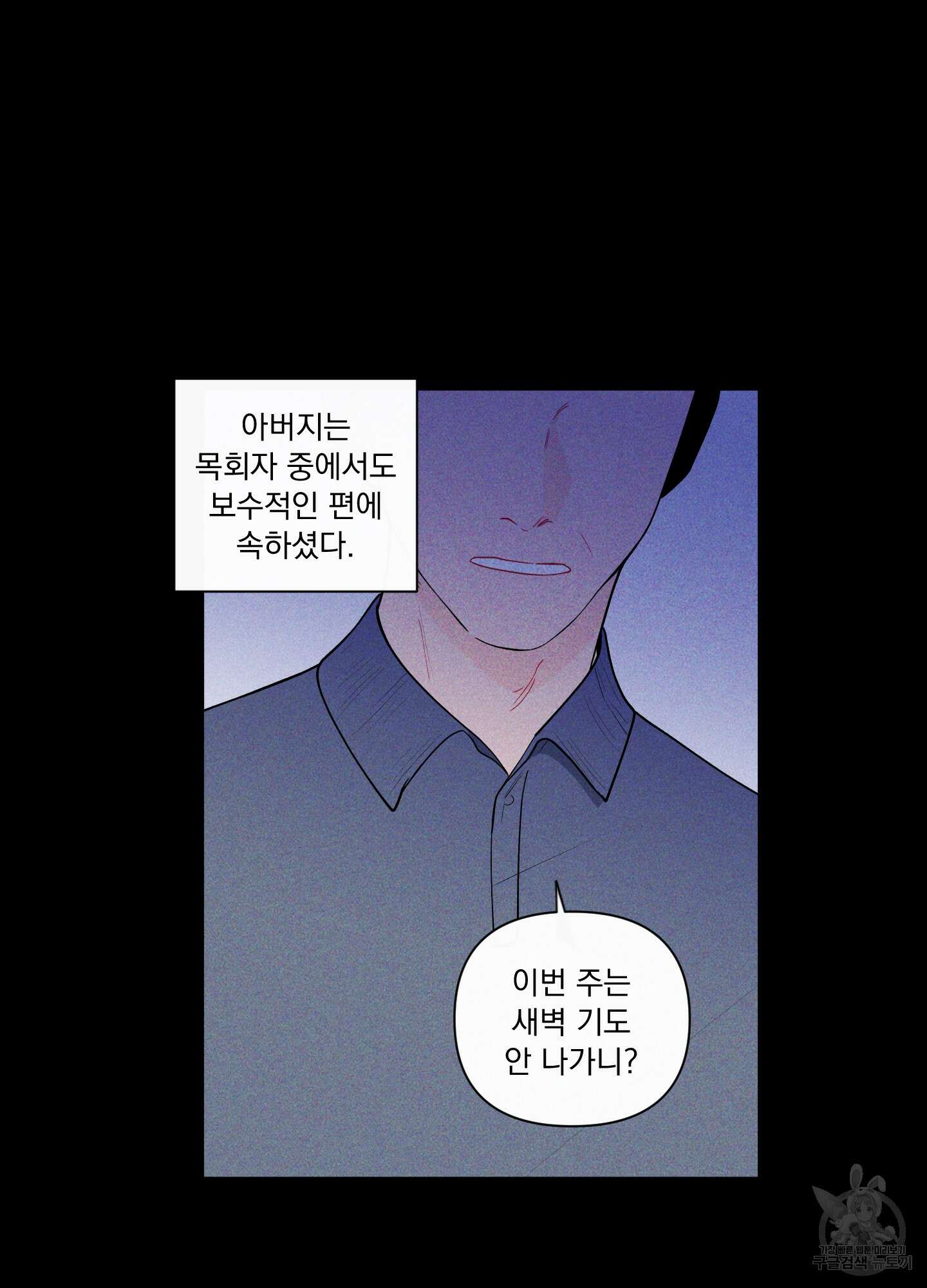 빠나나 스캔들 시즌2 4화 8