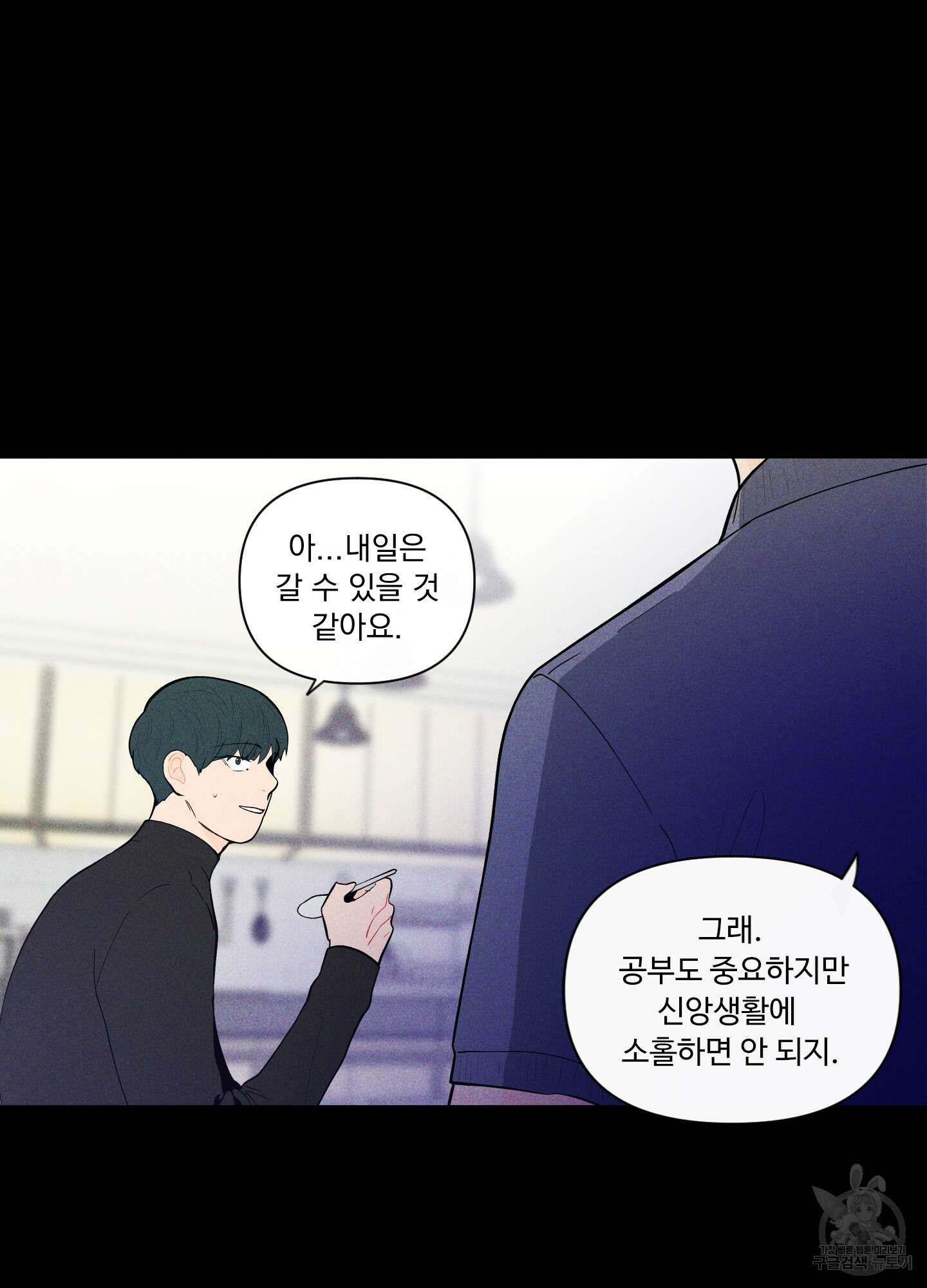 빠나나 스캔들 시즌2 4화 9