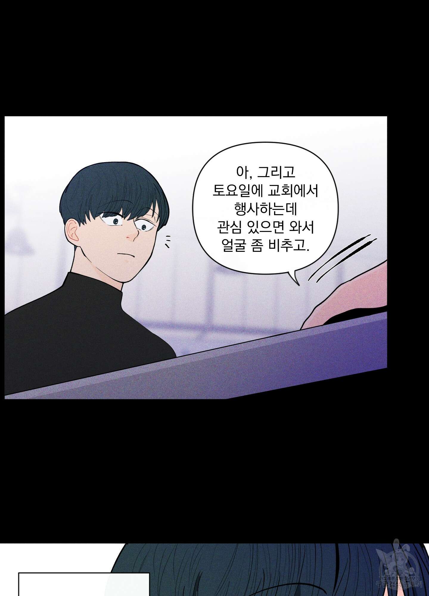 빠나나 스캔들 시즌2 4화 10