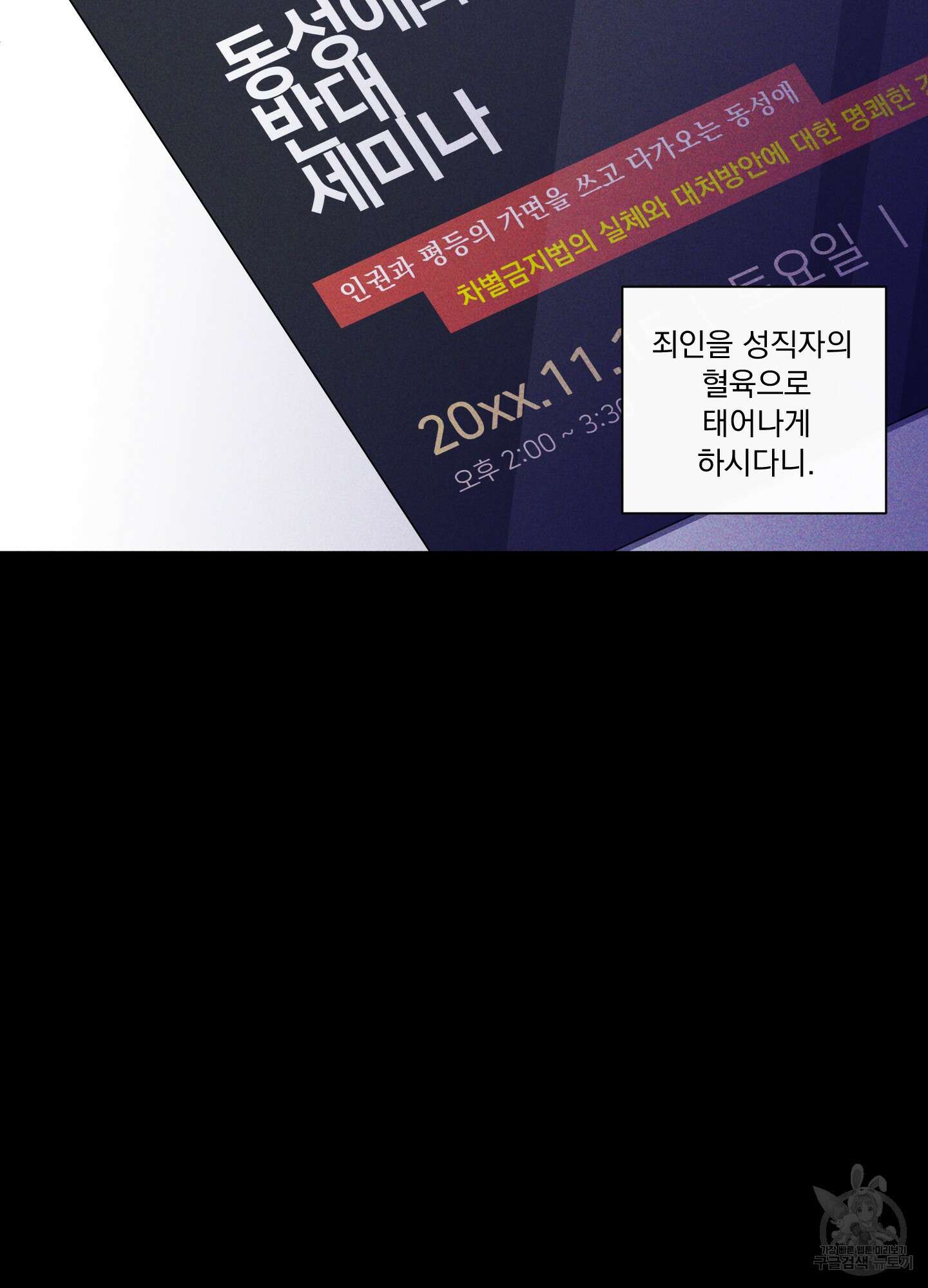 빠나나 스캔들 시즌2 4화 12