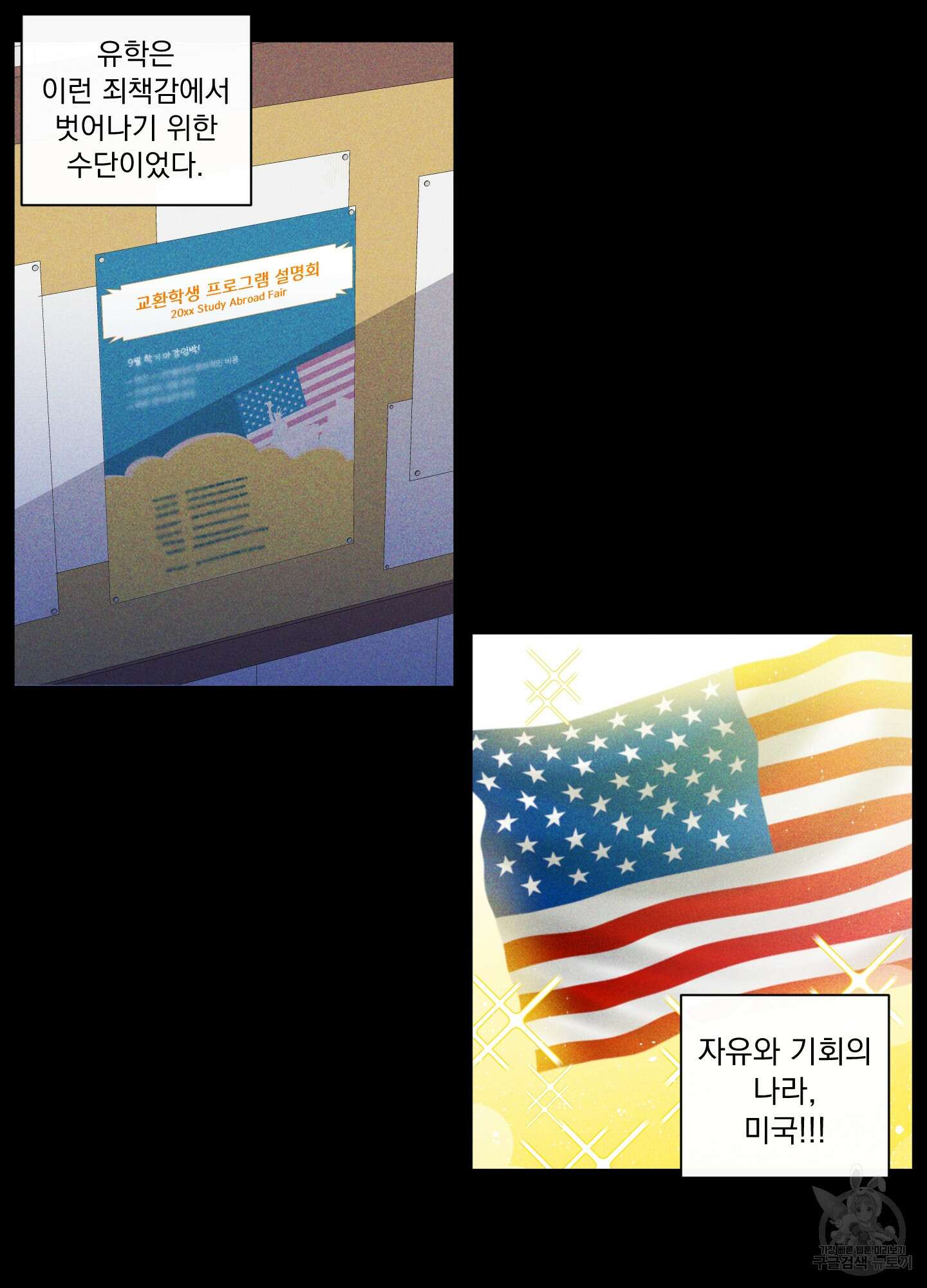 빠나나 스캔들 시즌2 4화 13