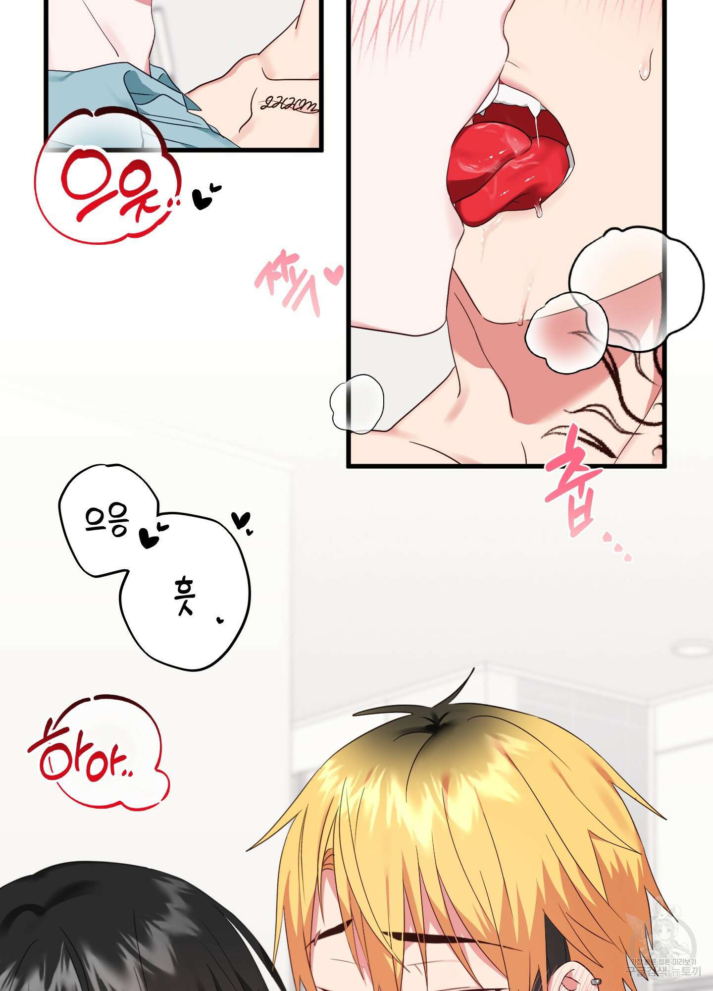 곧! 추가될 예정입니다 4화 8