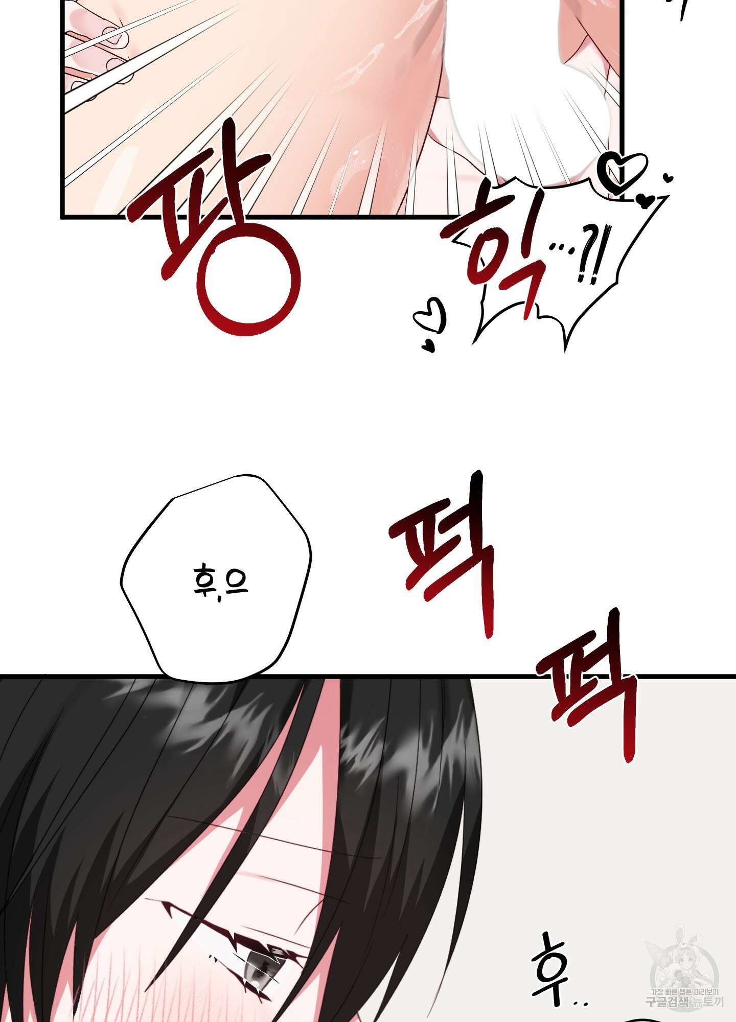 곧! 추가될 예정입니다 4화 11