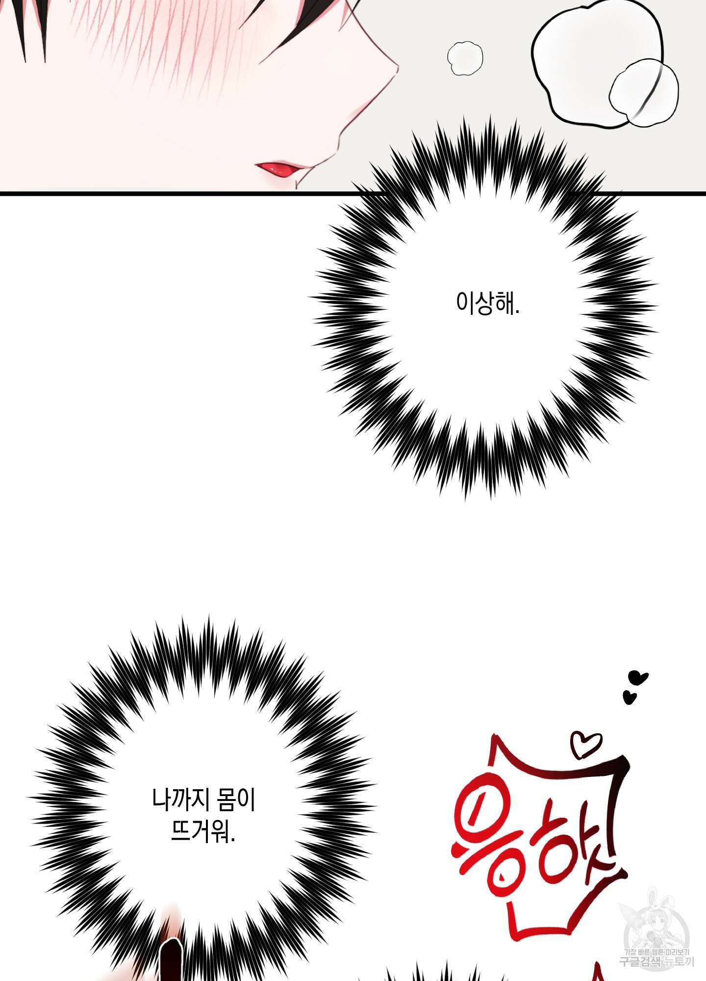 곧! 추가될 예정입니다 4화 12