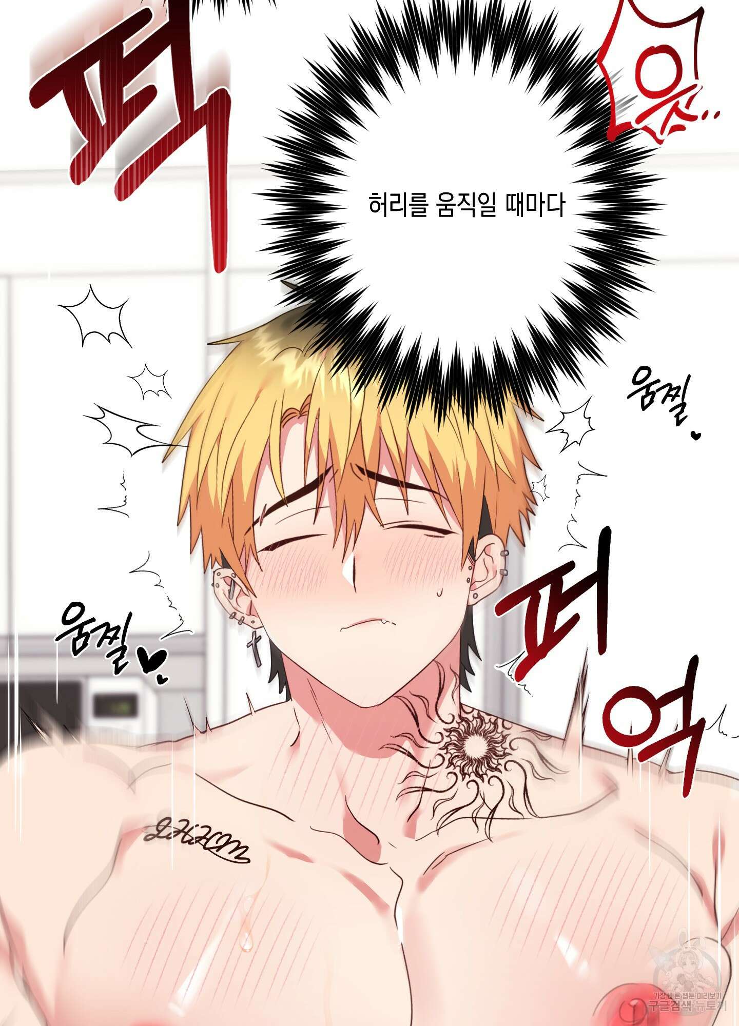 곧! 추가될 예정입니다 4화 13