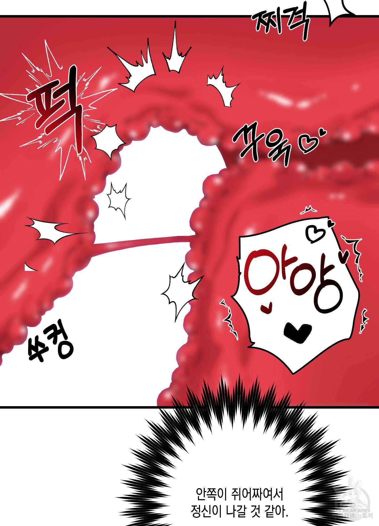 곧! 추가될 예정입니다 4화 15