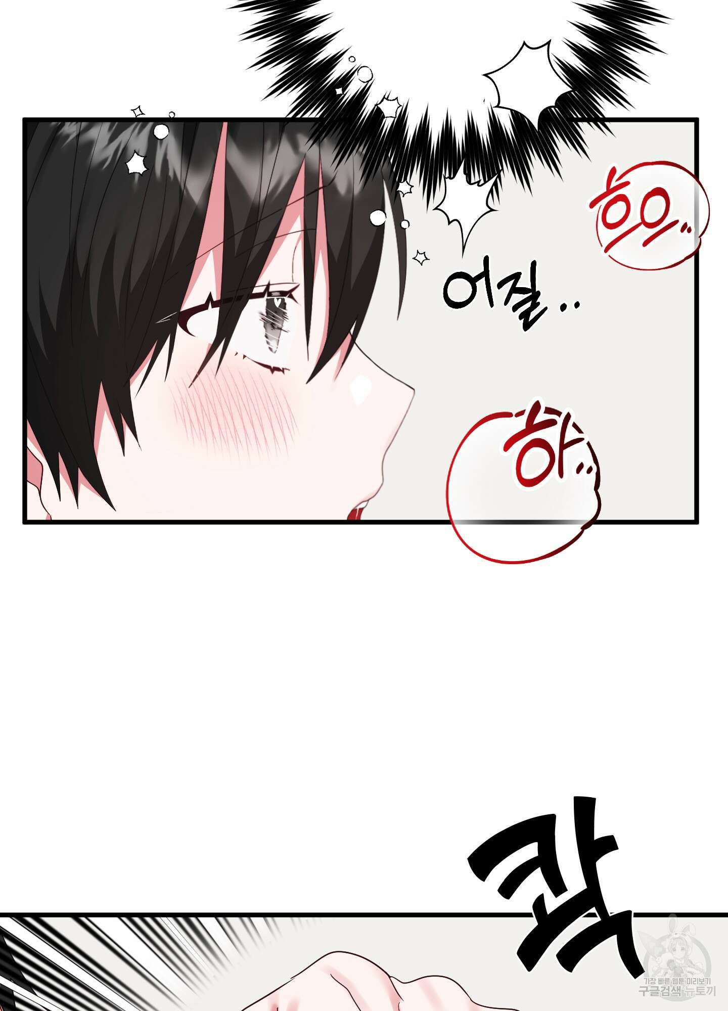 곧! 추가될 예정입니다 4화 16