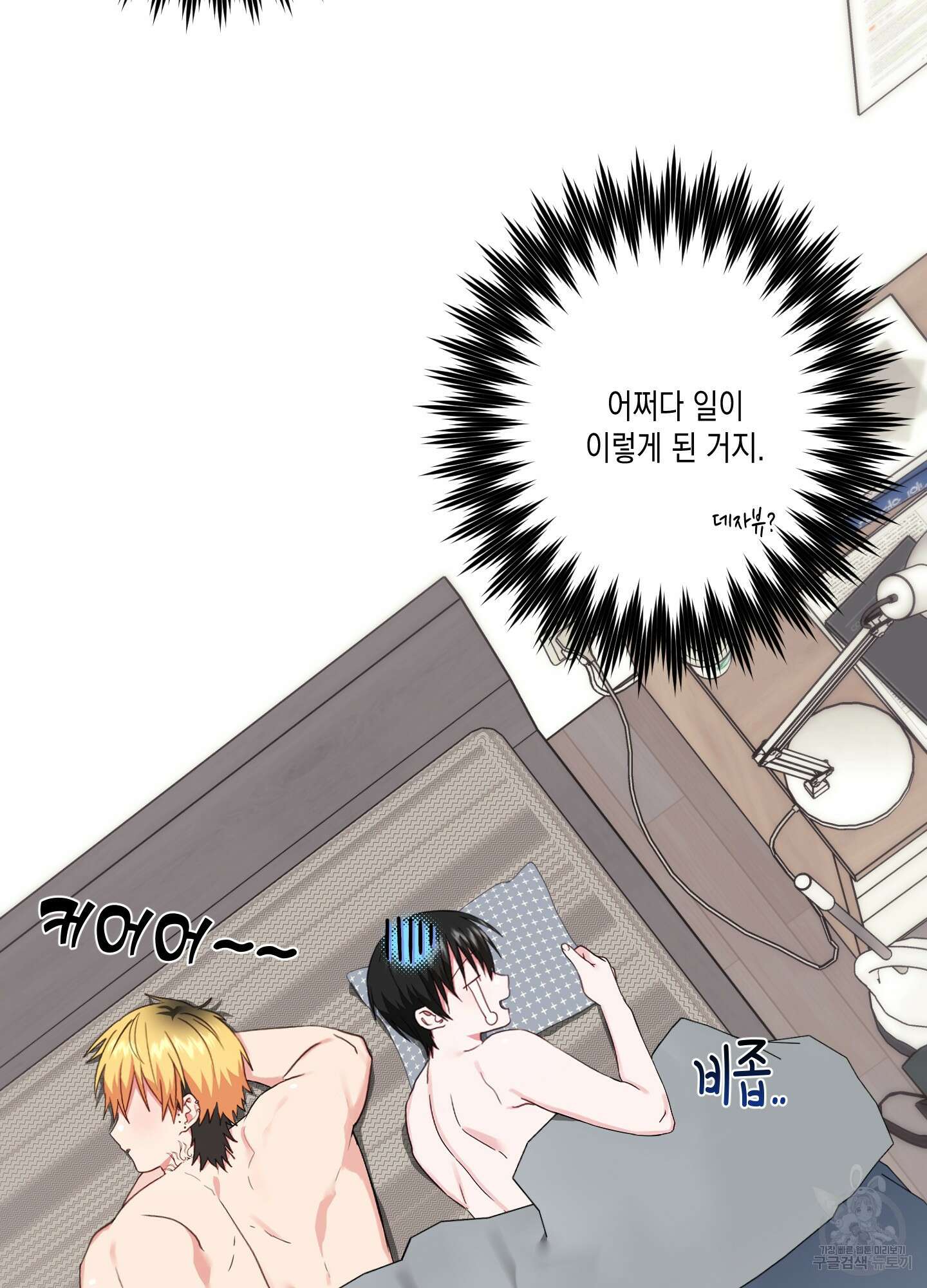곧! 추가될 예정입니다 7화 3