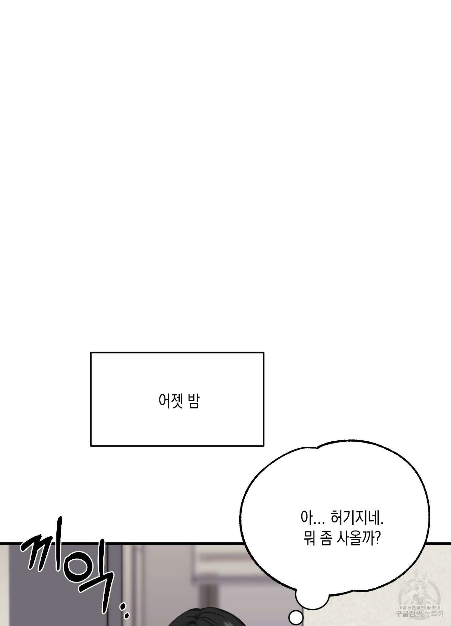 곧! 추가될 예정입니다 7화 7