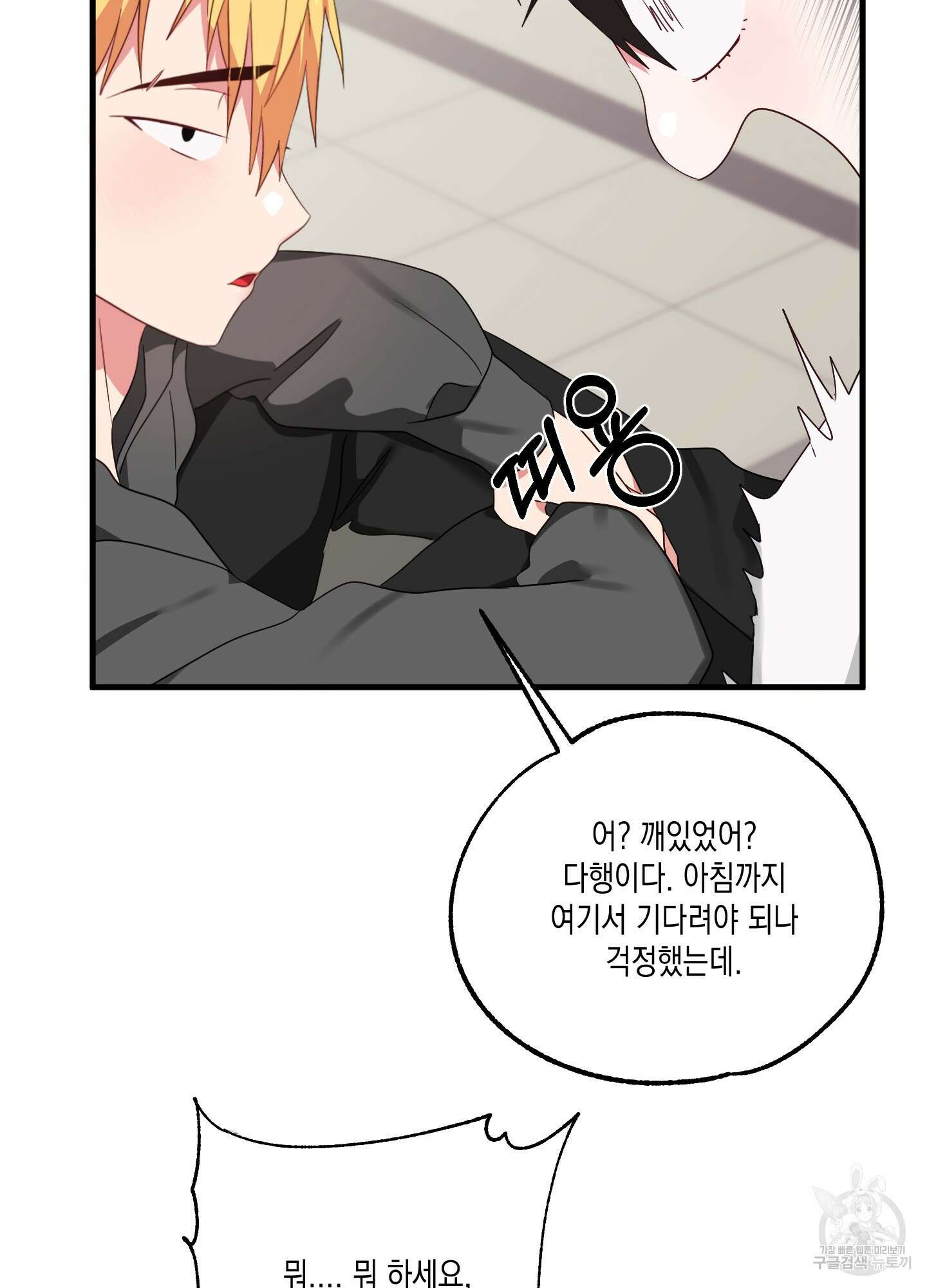 곧! 추가될 예정입니다 7화 9