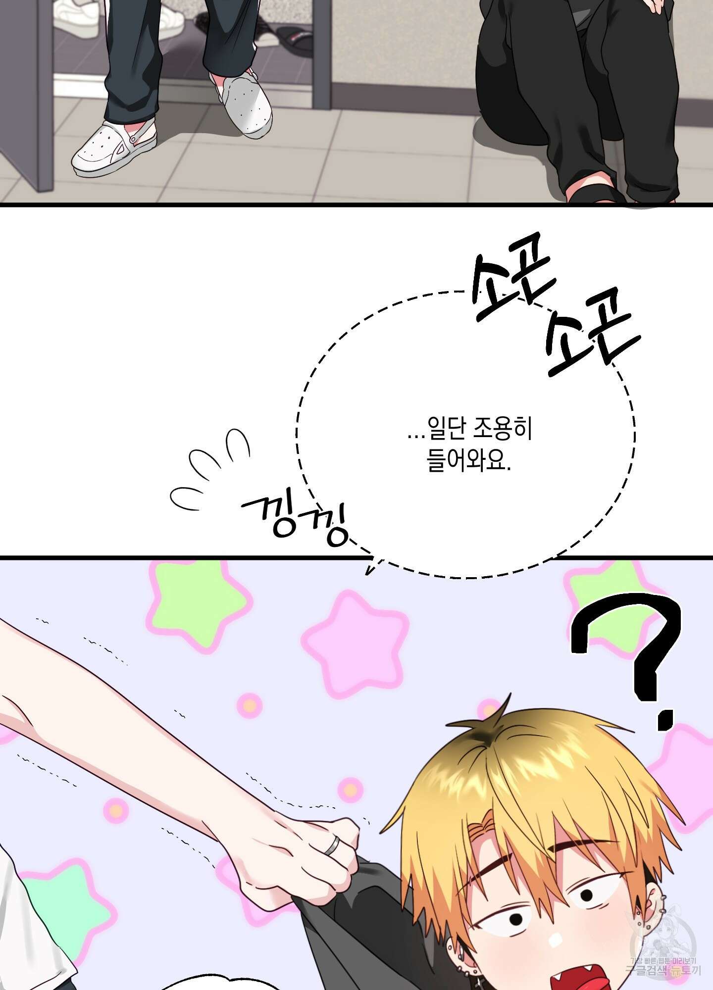 곧! 추가될 예정입니다 7화 11