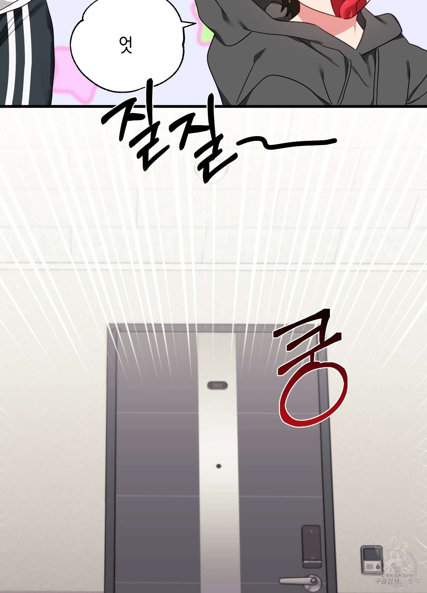 곧! 추가될 예정입니다 7화 12