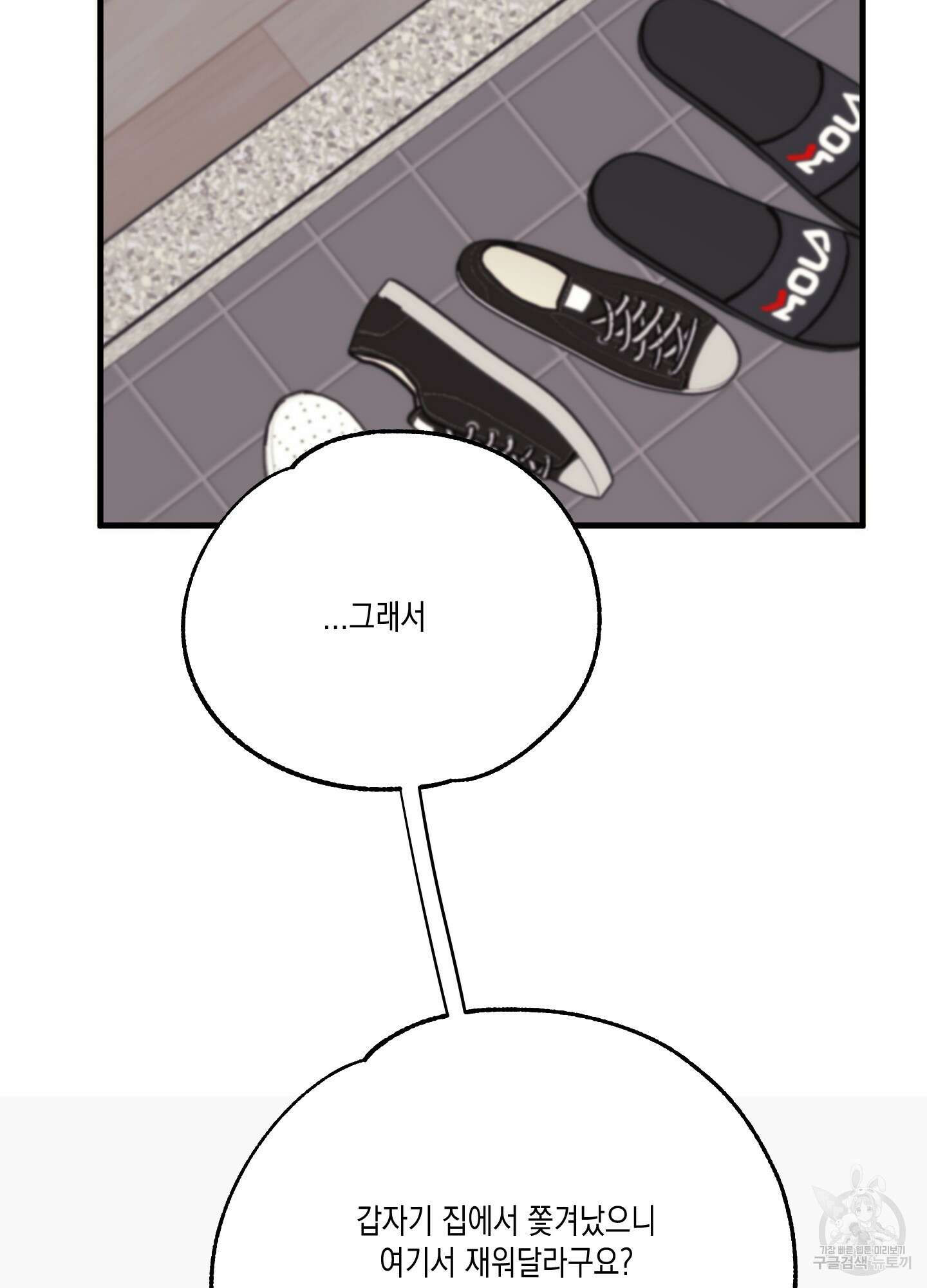곧! 추가될 예정입니다 7화 14