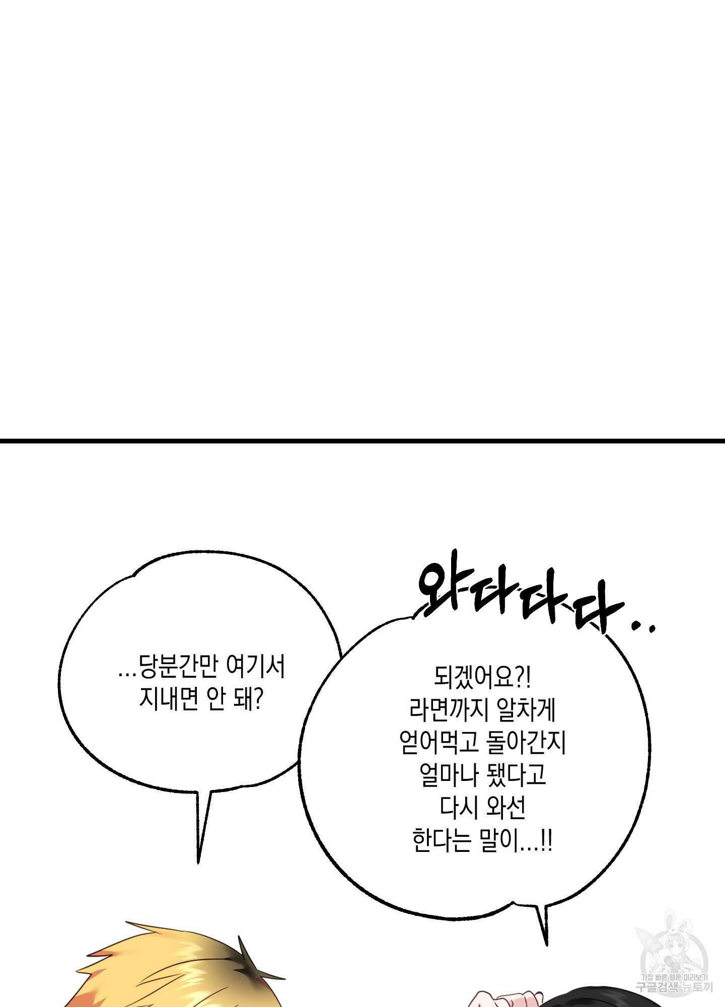 곧! 추가될 예정입니다 7화 17