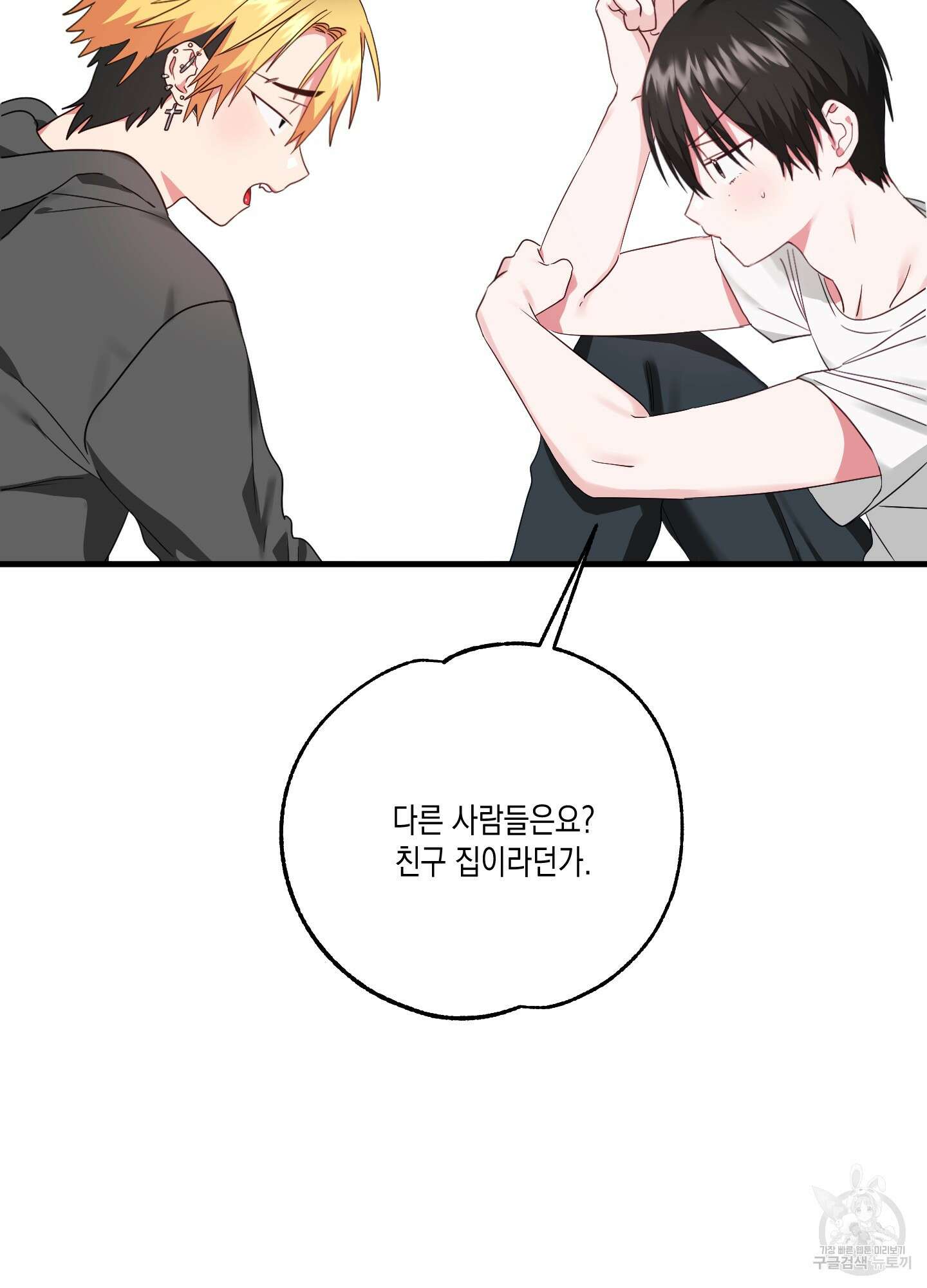 곧! 추가될 예정입니다 7화 18