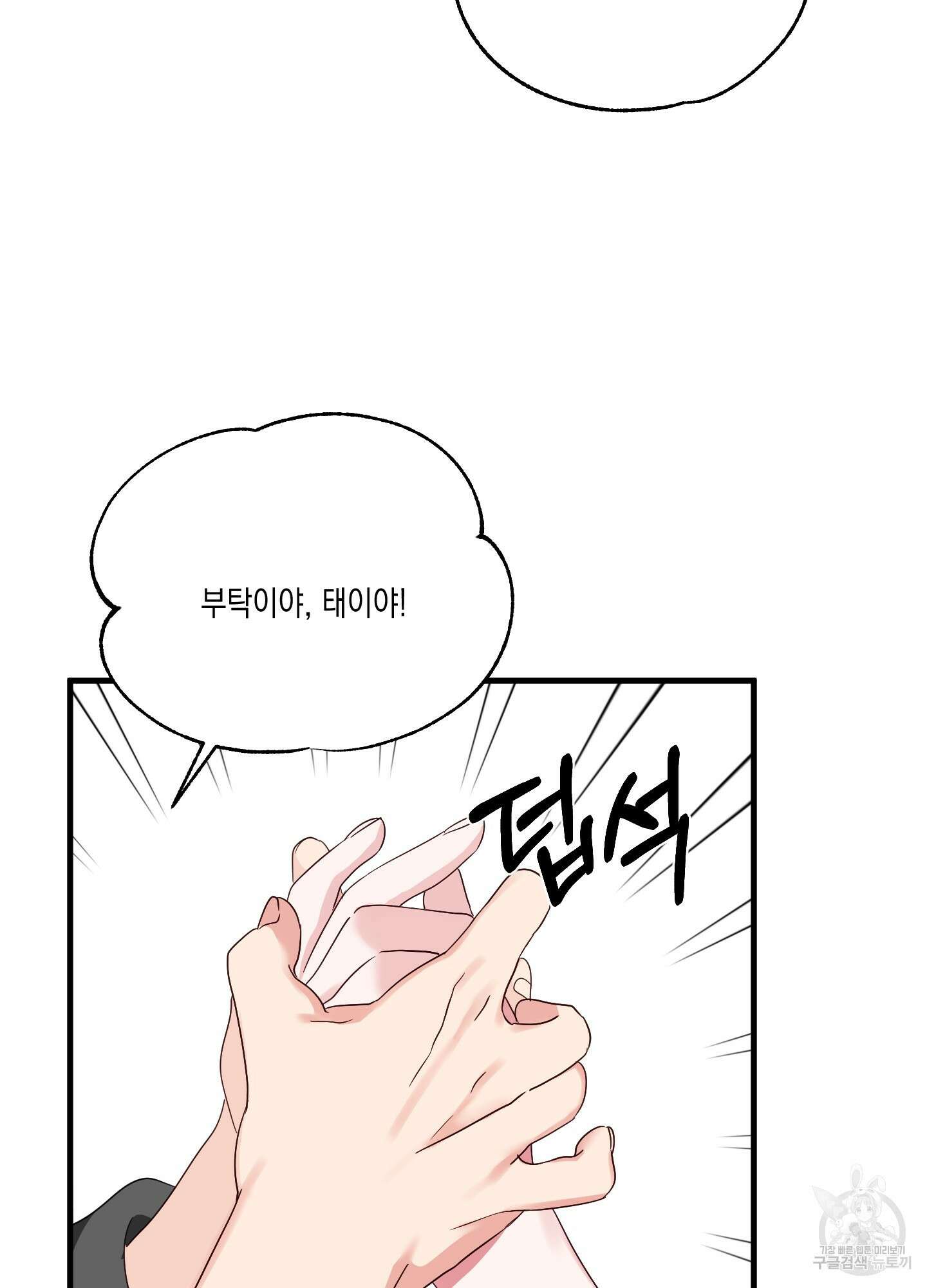 곧! 추가될 예정입니다 7화 22
