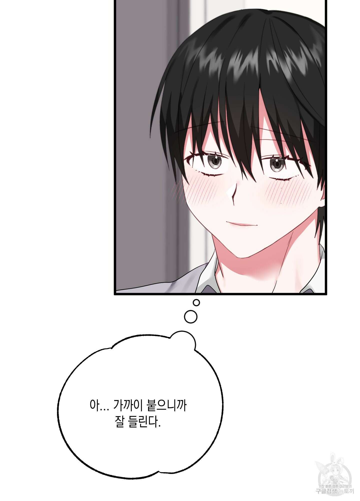 곧! 추가될 예정입니다 9화 6