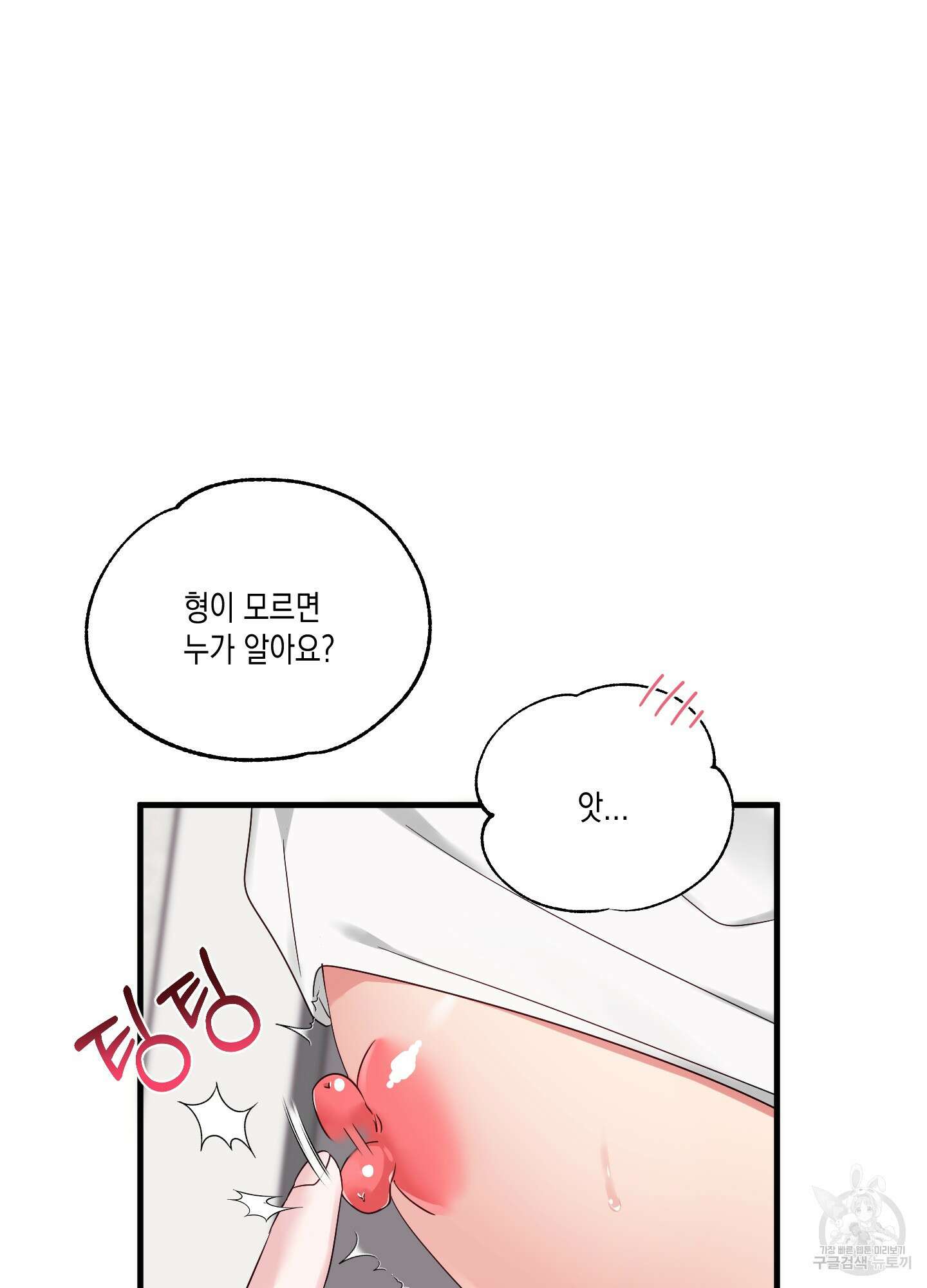 곧! 추가될 예정입니다 9화 7