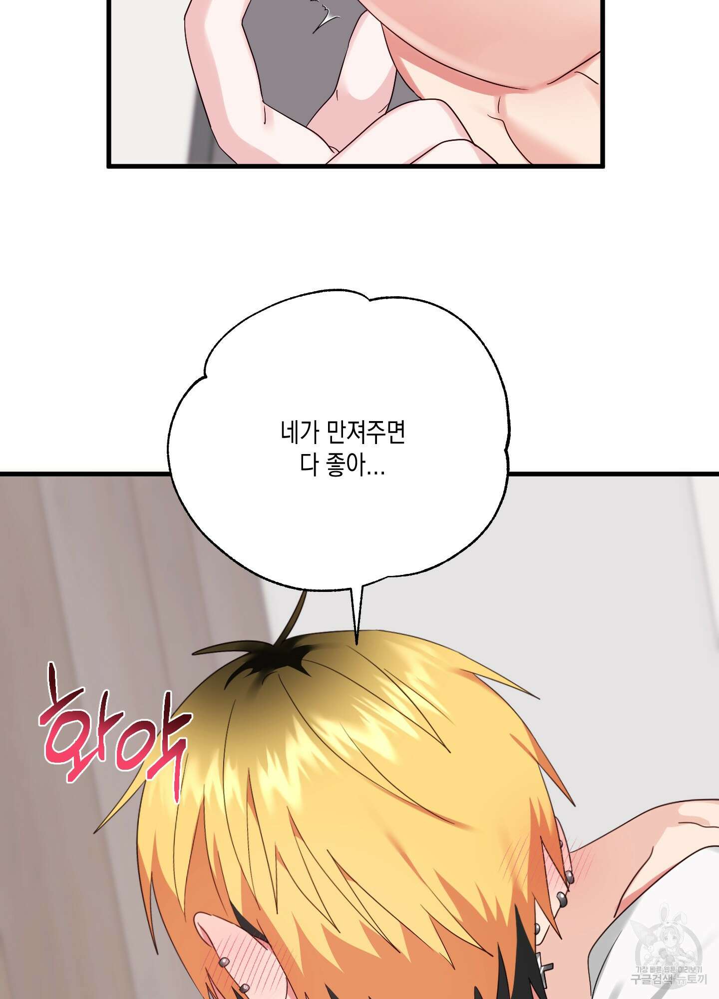 곧! 추가될 예정입니다 9화 8