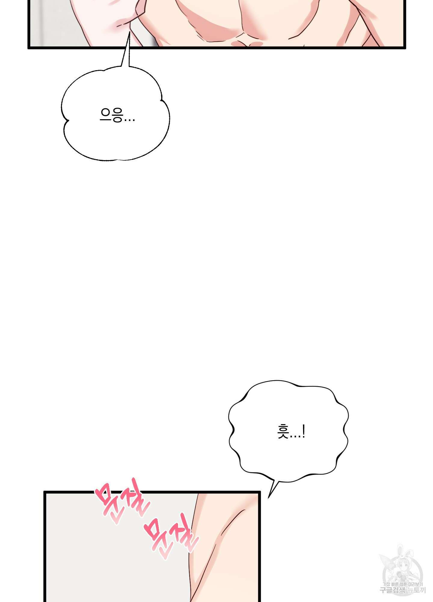 곧! 추가될 예정입니다 9화 11