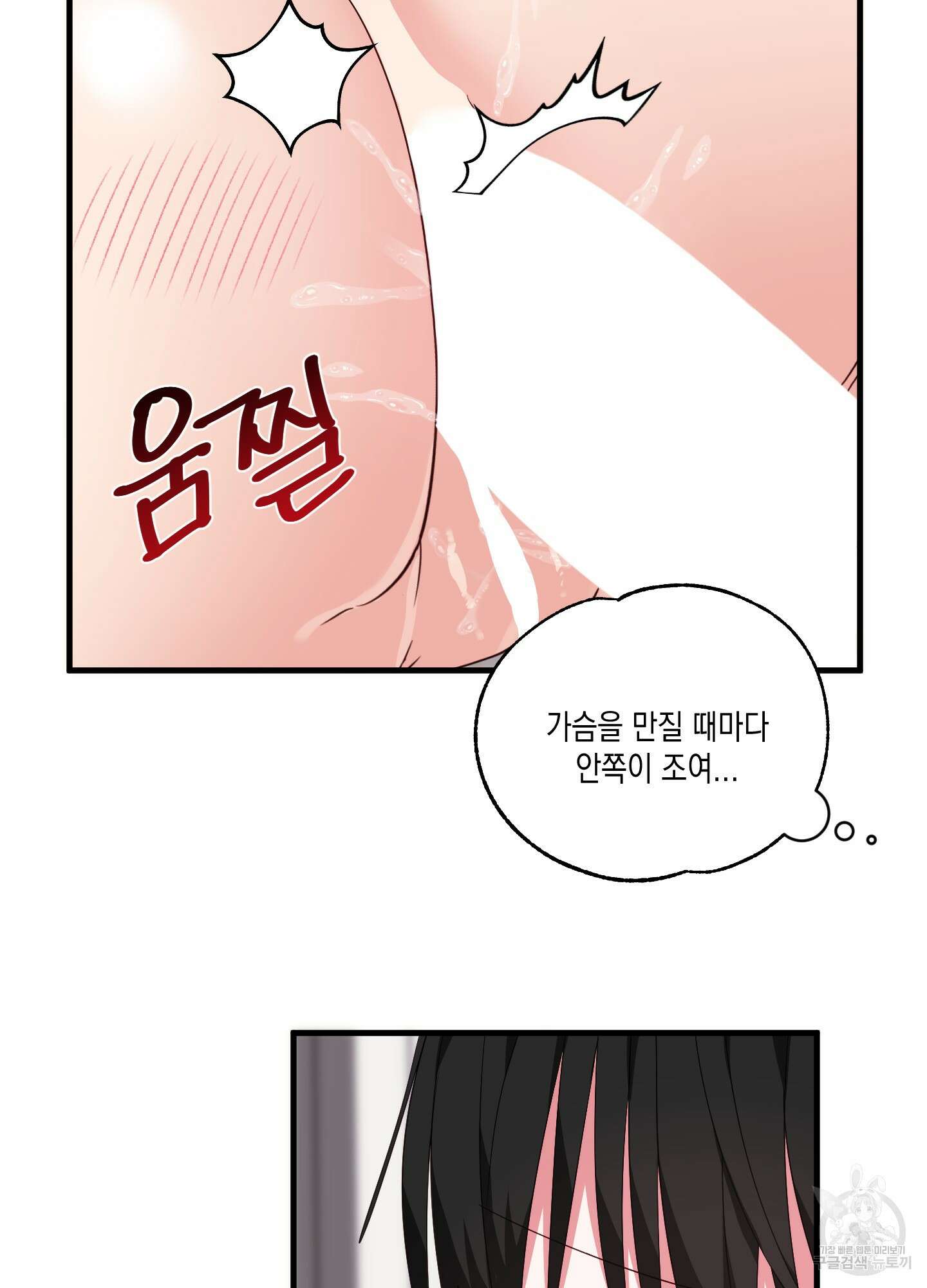 곧! 추가될 예정입니다 9화 13