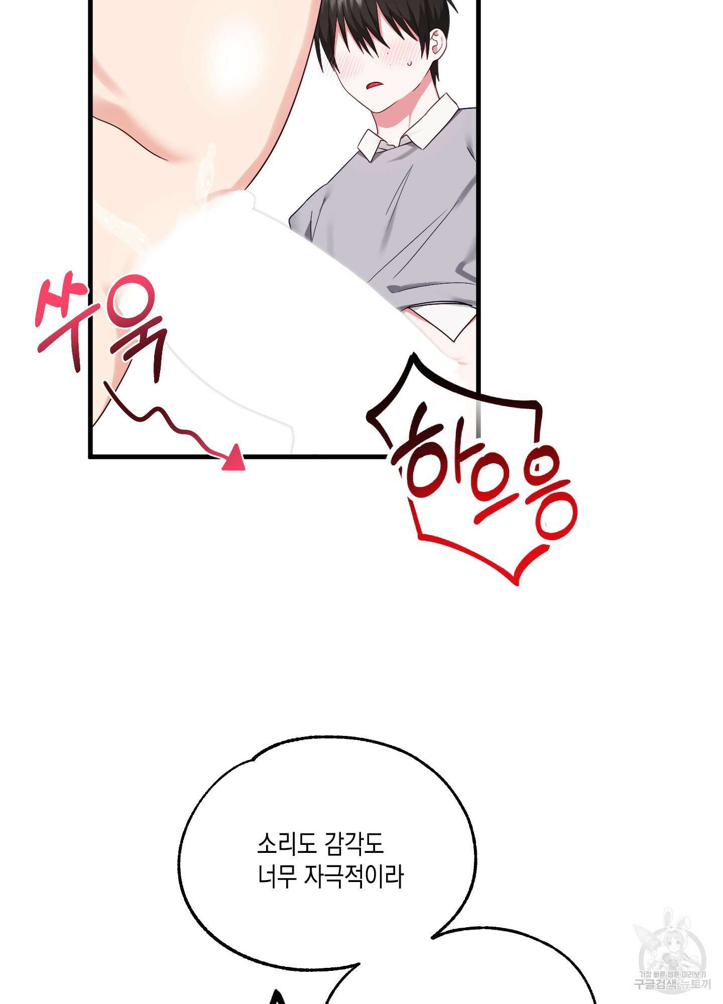 곧! 추가될 예정입니다 9화 17