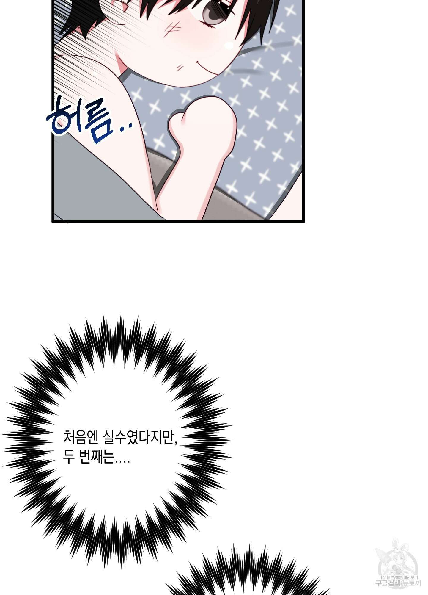 곧! 추가될 예정입니다 9화 33