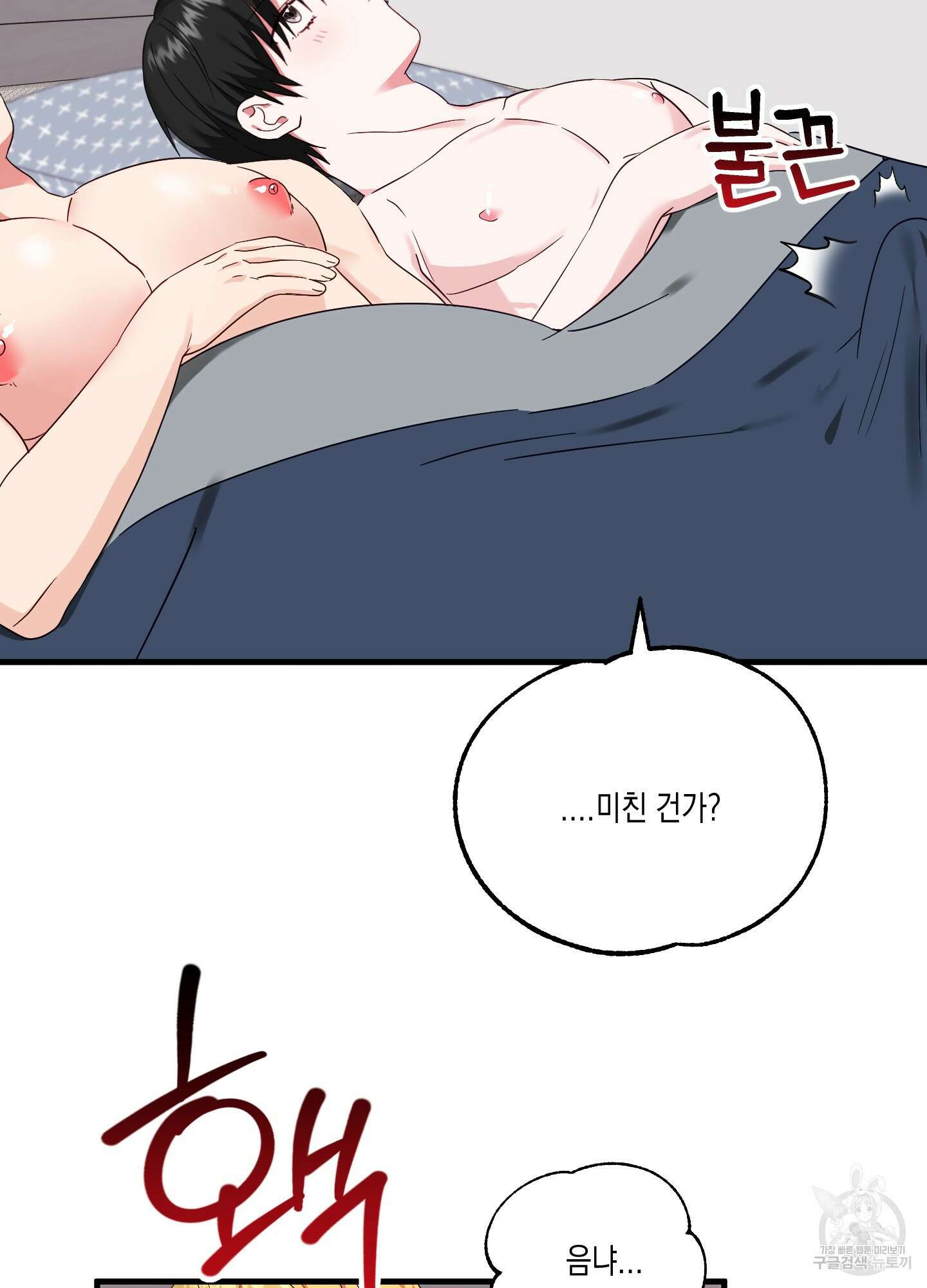 곧! 추가될 예정입니다 9화 36