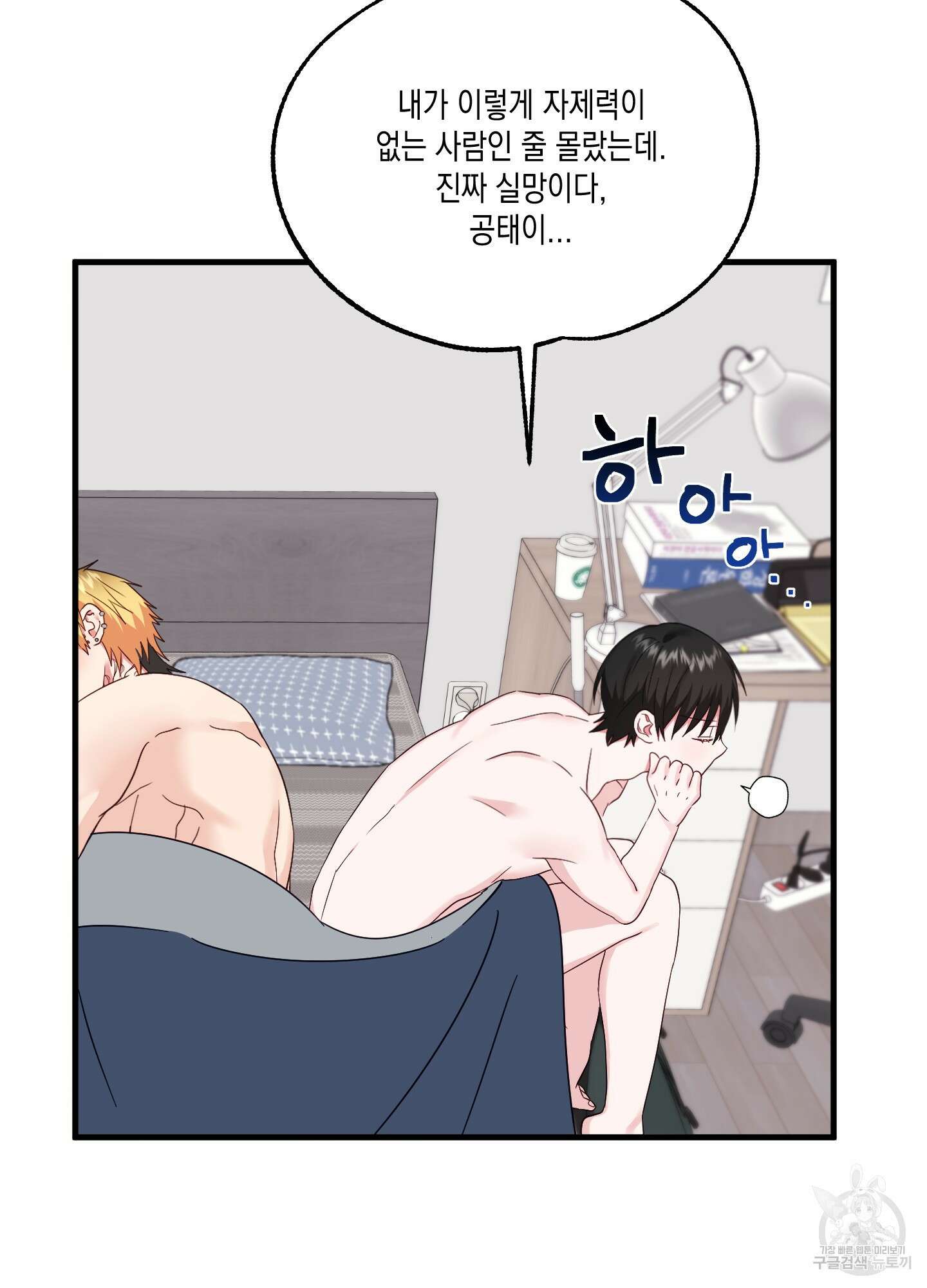 곧! 추가될 예정입니다 9화 40