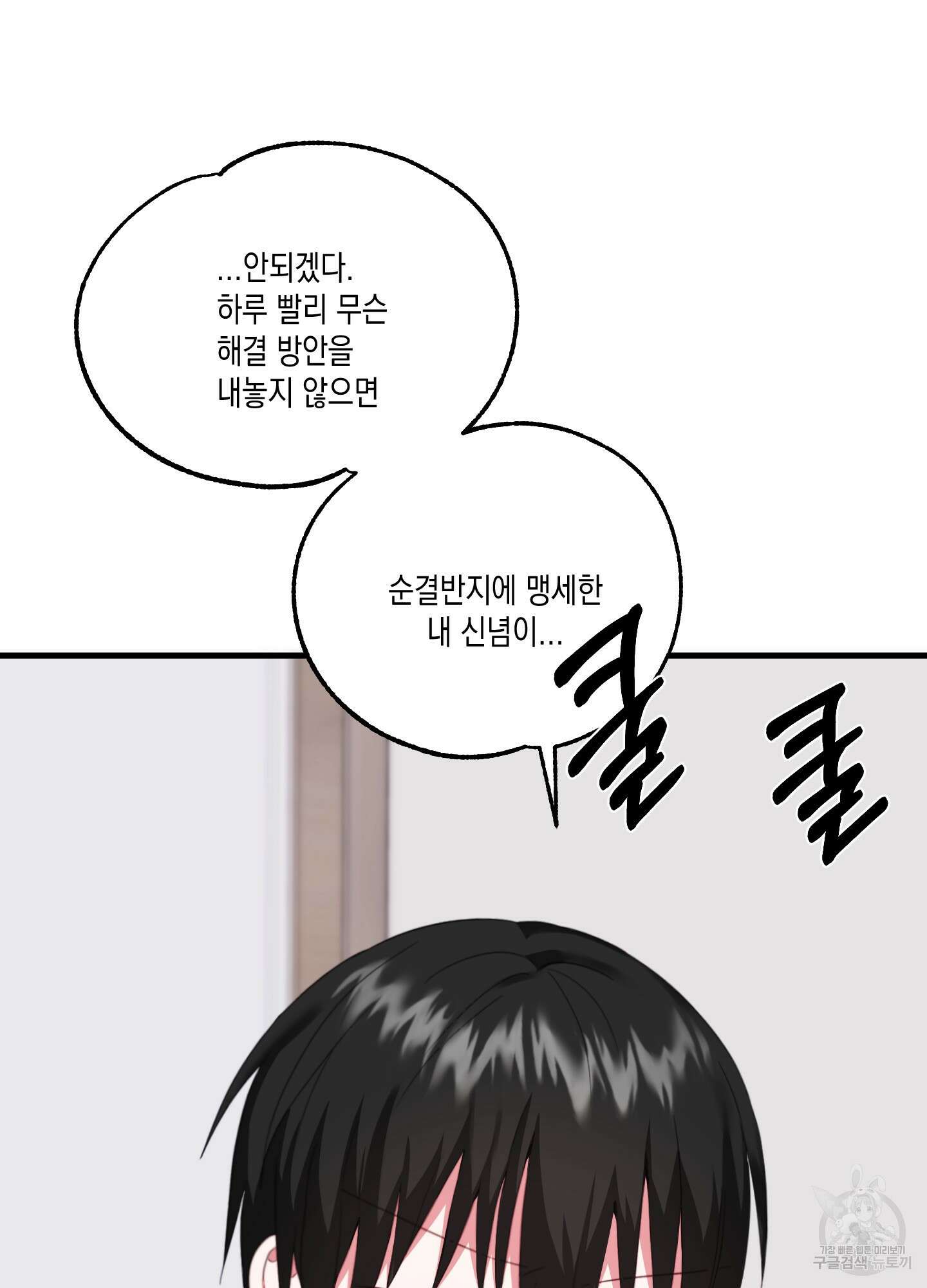 곧! 추가될 예정입니다 9화 41