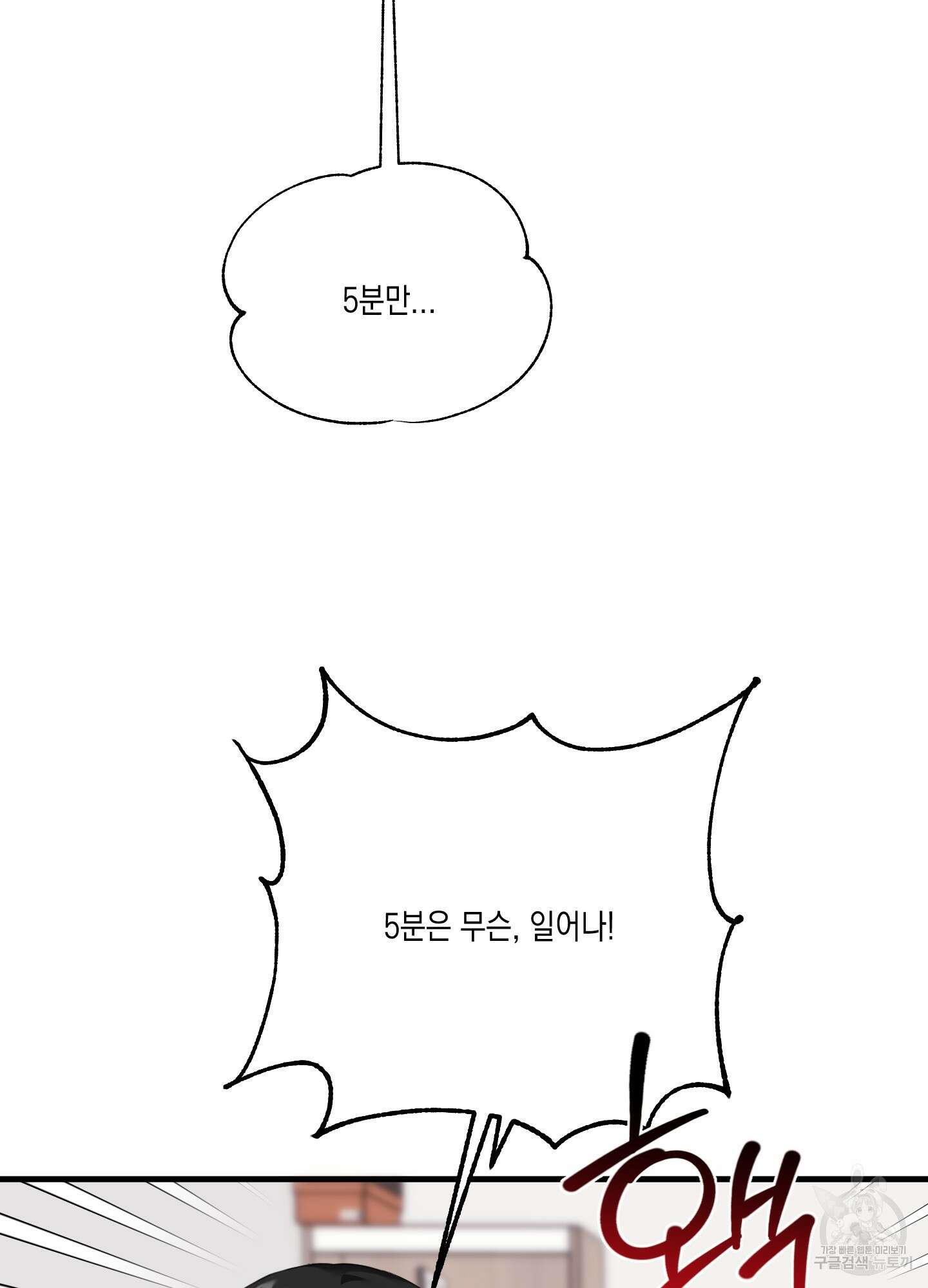 곧! 추가될 예정입니다 9화 45