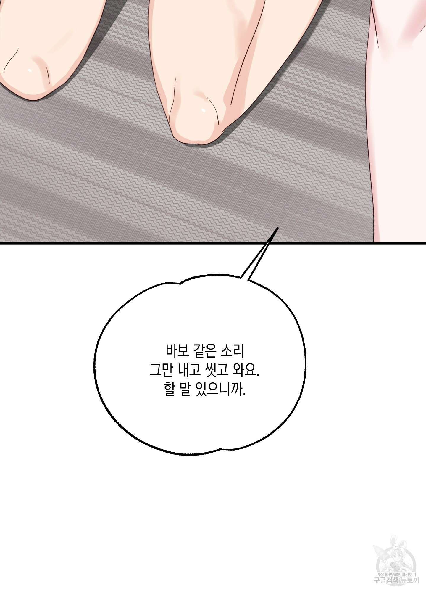곧! 추가될 예정입니다 9화 48