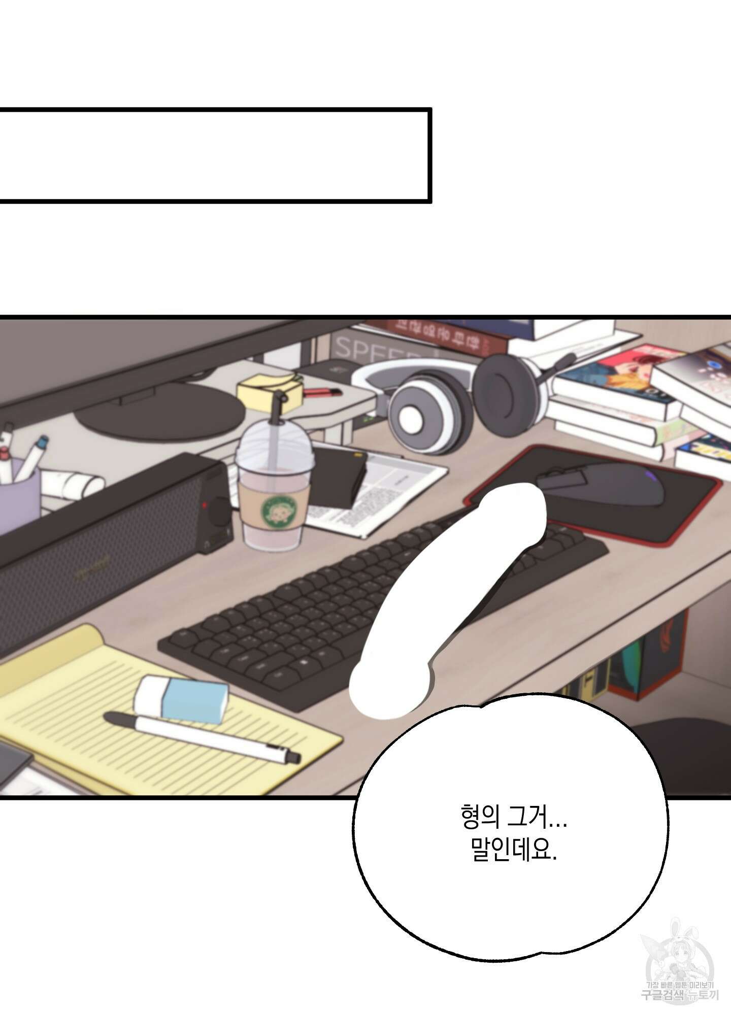 곧! 추가될 예정입니다 9화 49