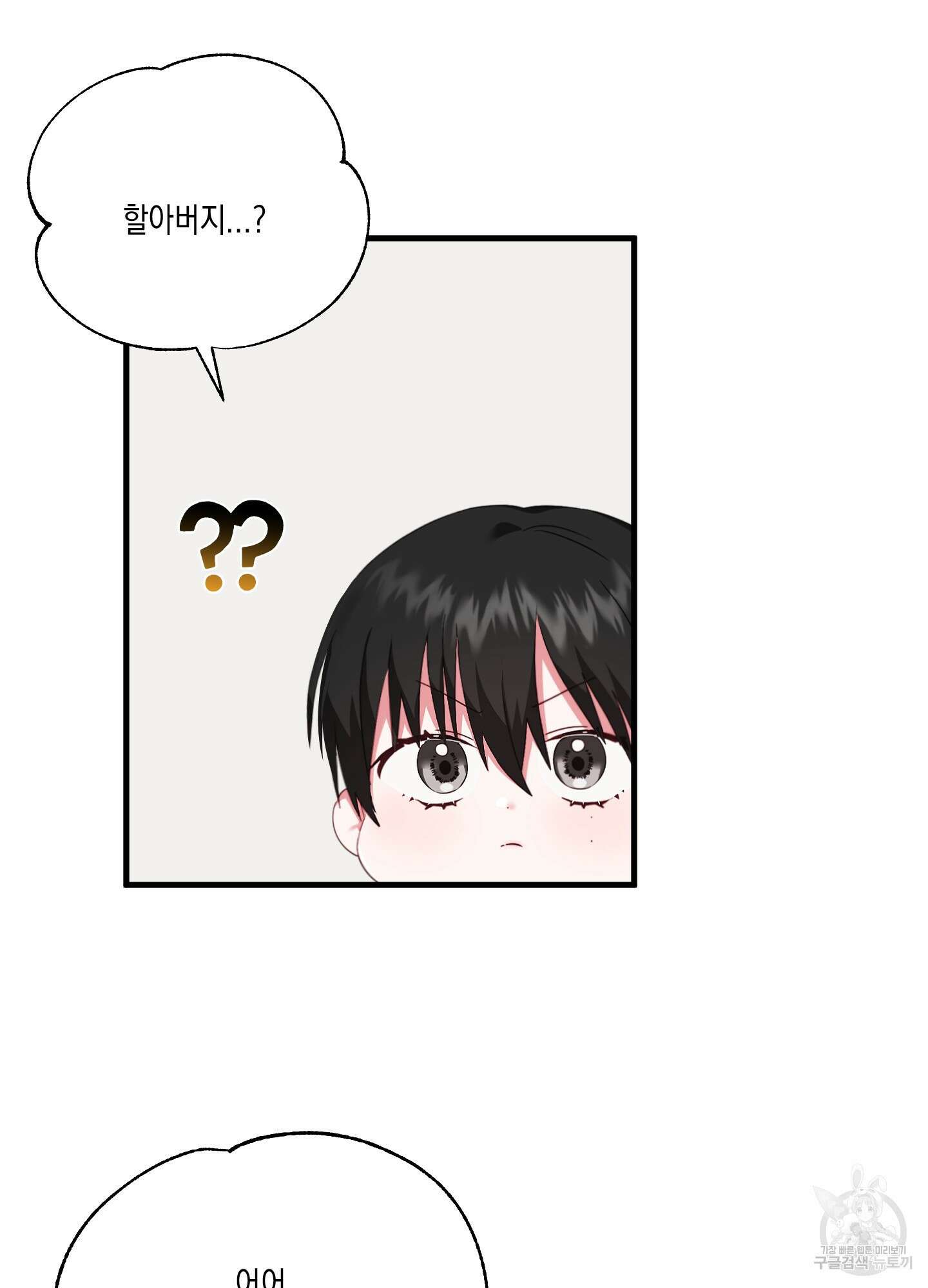 곧! 추가될 예정입니다 9화 54