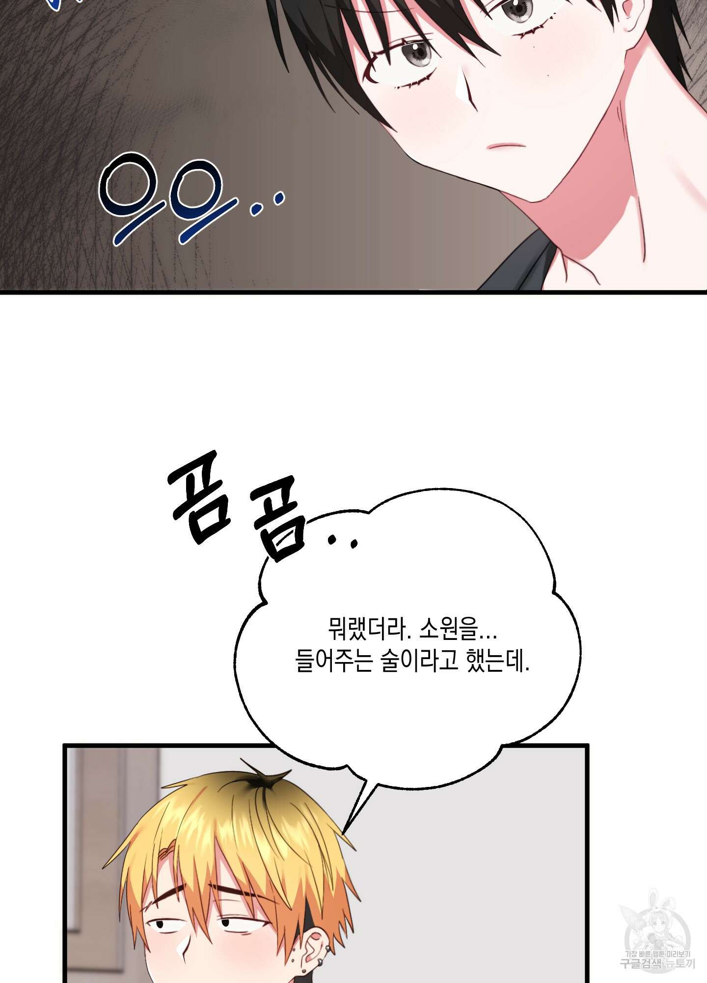 곧! 추가될 예정입니다 9화 57