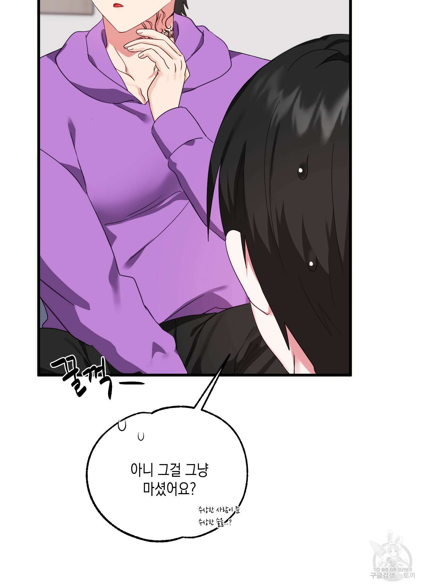 곧! 추가될 예정입니다 9화 58