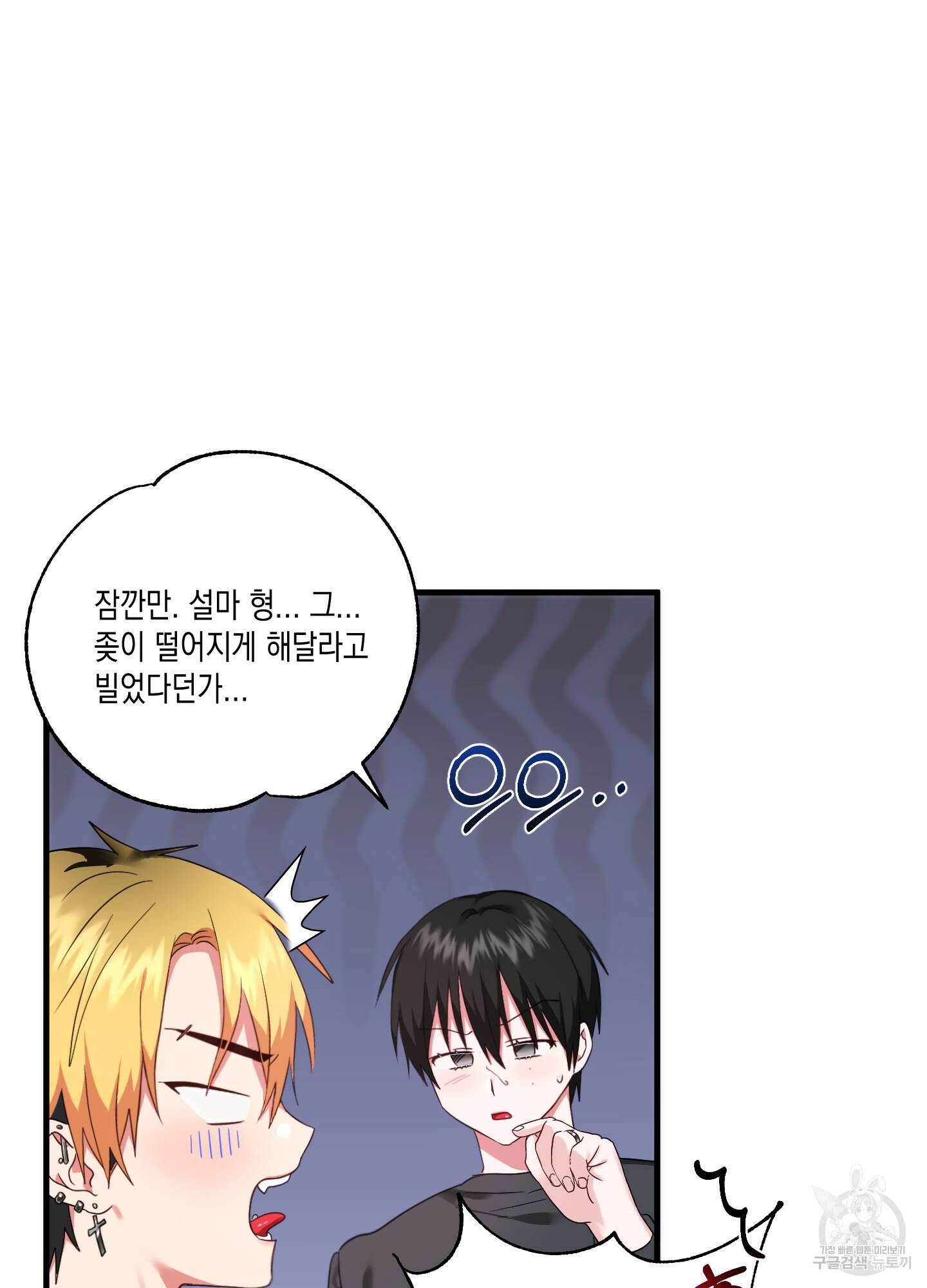곧! 추가될 예정입니다 9화 59