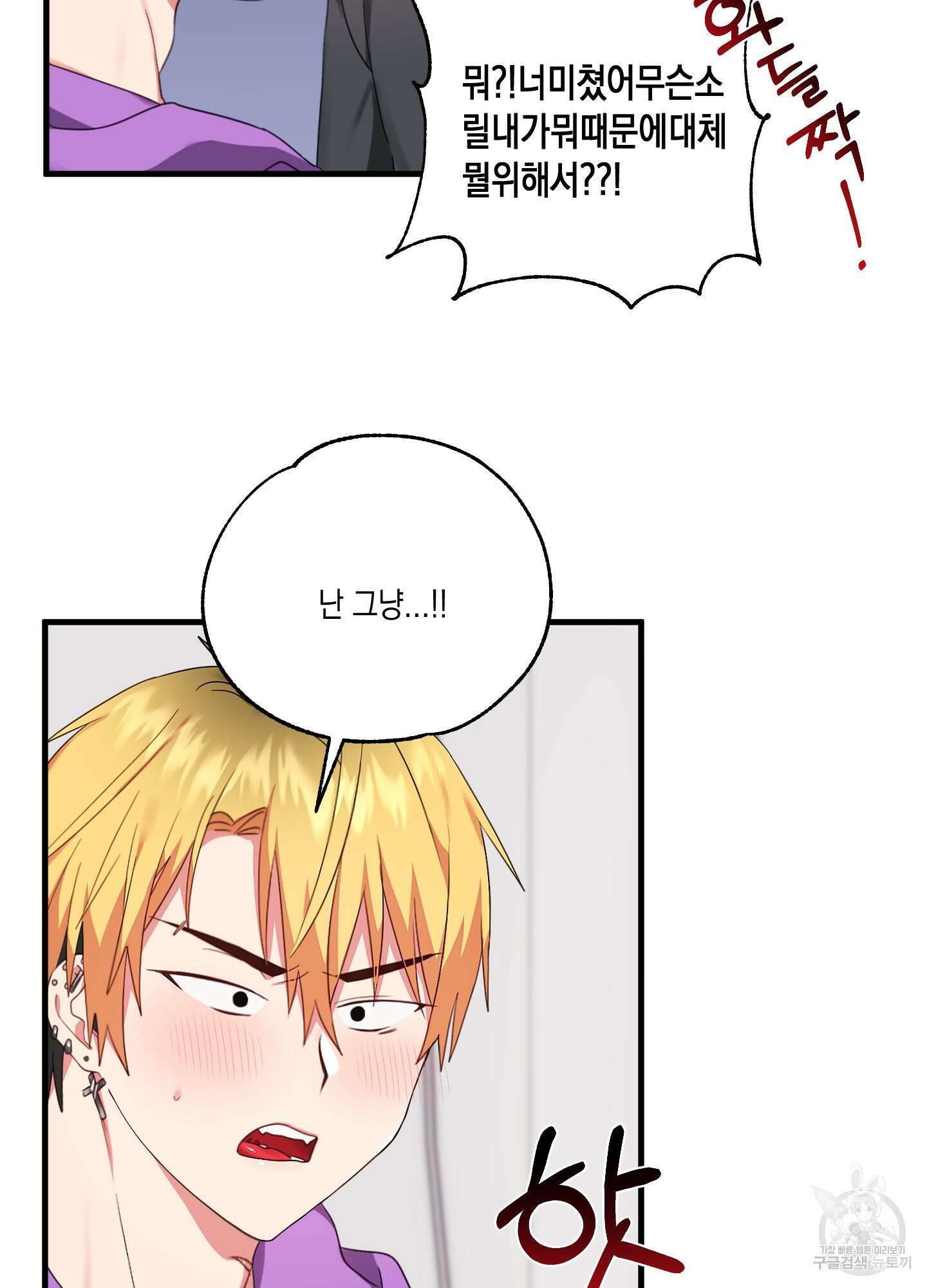 곧! 추가될 예정입니다 9화 60